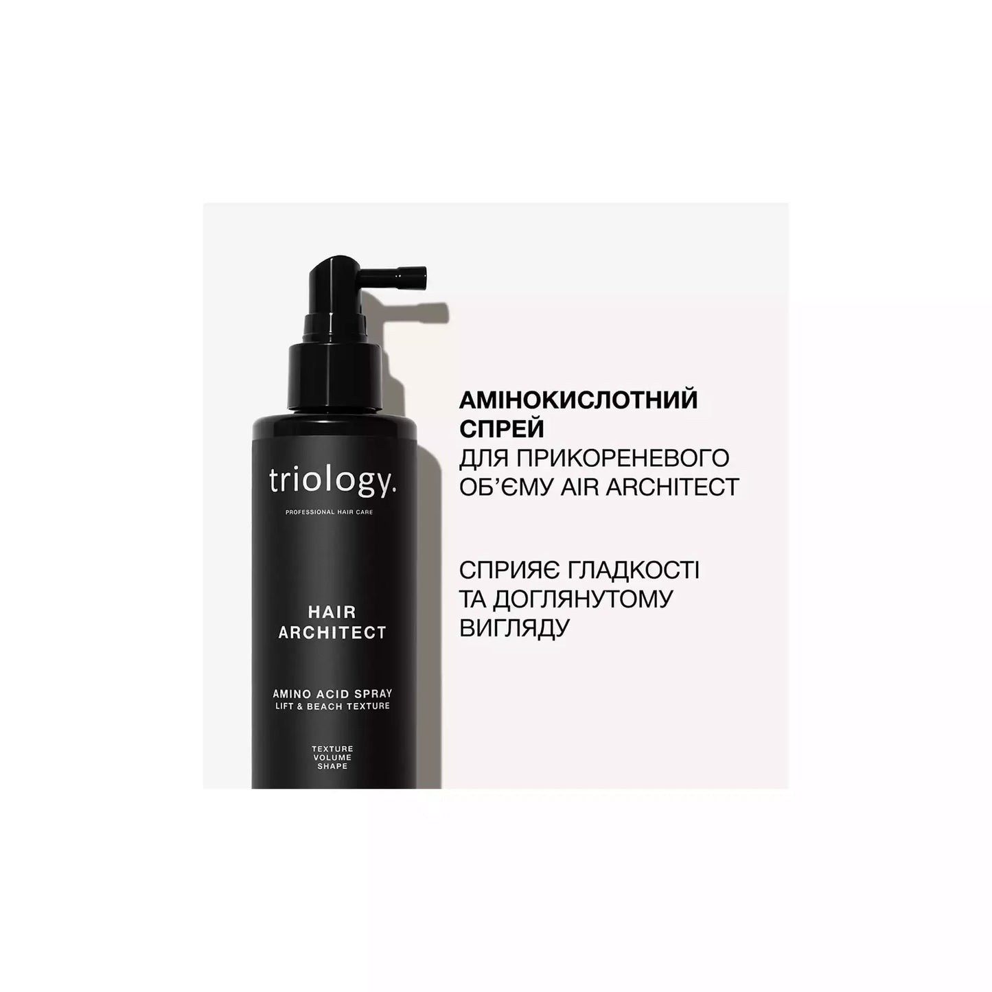 Амінокислотний спрей для прикореневого об’єму та створення текстури Hair Architect