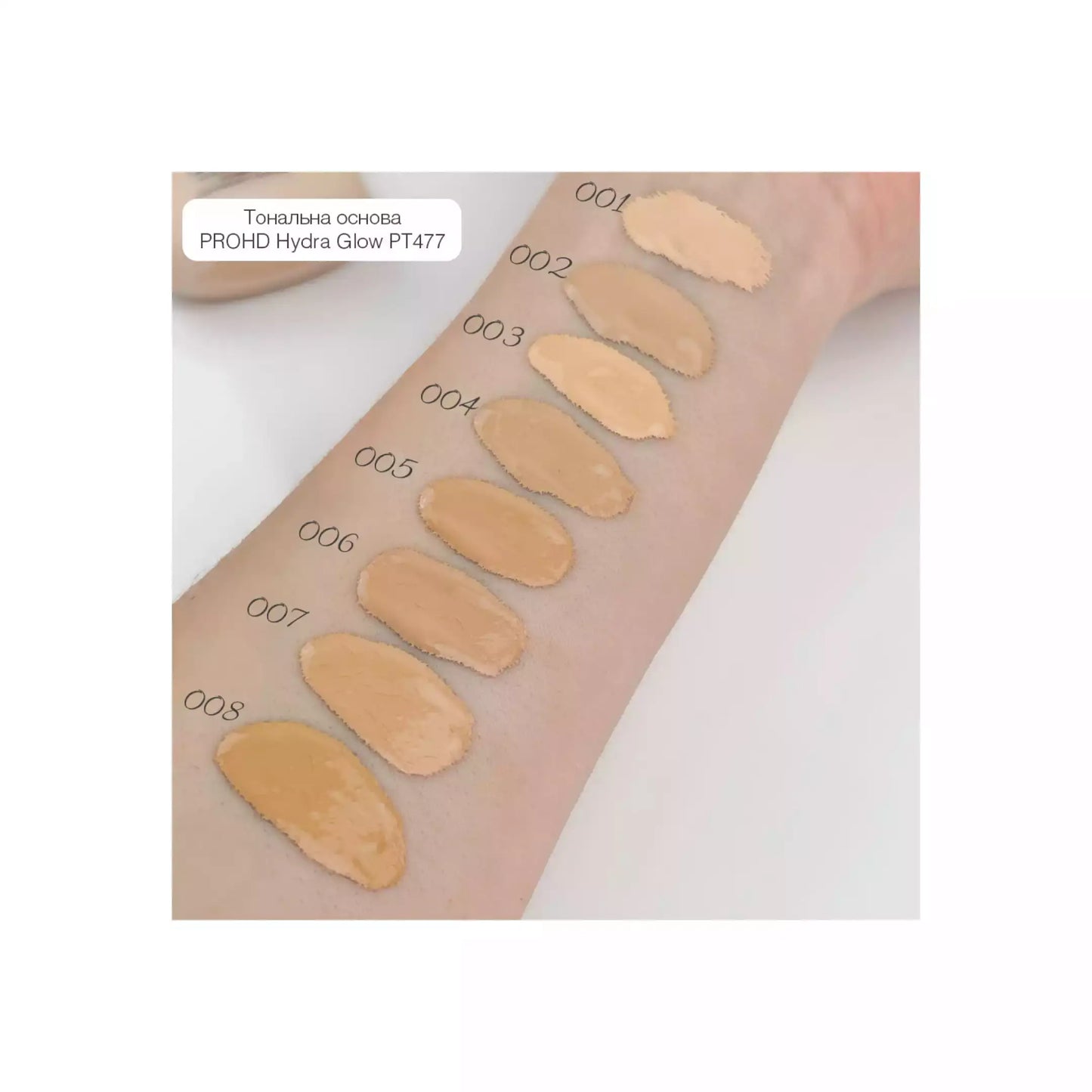 Тональна Основа Prohd Hydra Glow Easy Drop