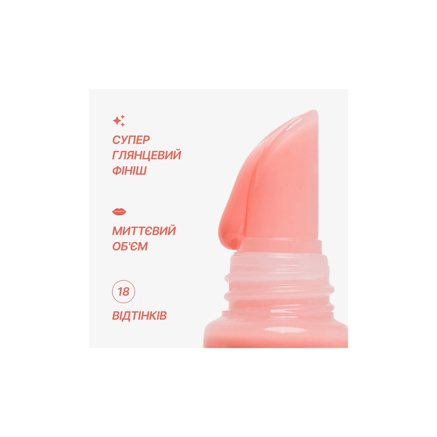 Блиск для губ Gloss Silk Lips - Блиск для губ