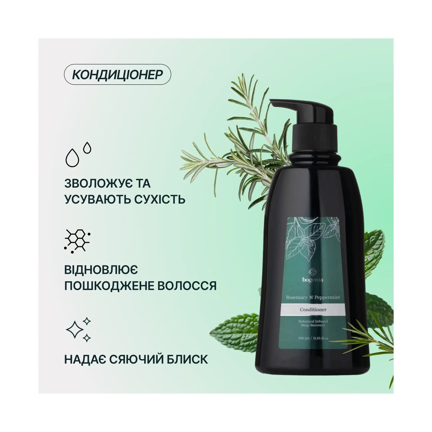 Кондиціонер для волосся Rosemary Peppermint - Кондиціонери