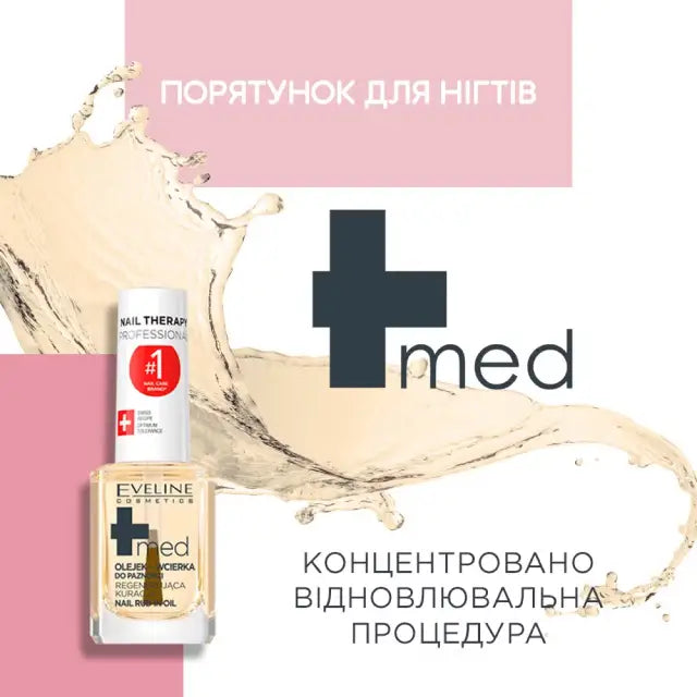 Олія для лікування сухих й пошкоджених нігтів Nail Therapy Professional - Догляд за нігтями
