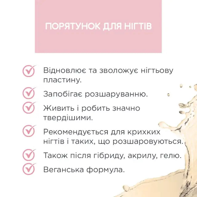 Олія для лікування сухих й пошкоджених нігтів Nail Therapy Professional - Догляд за нігтями