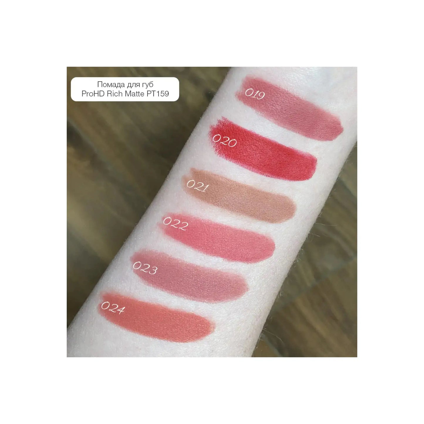 Помада для губ матова Pro HD Rich Matte Lipstick - Помада для губ
