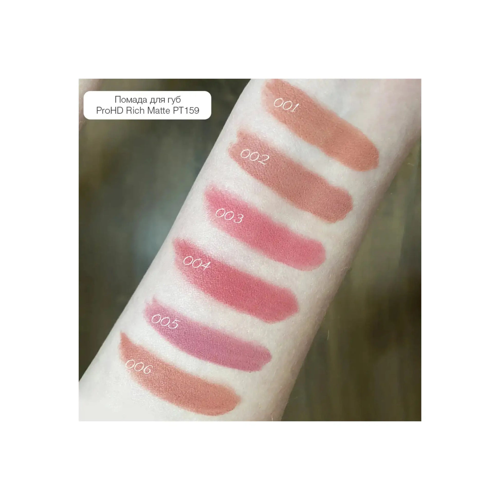 Помада для губ матова Pro HD Rich Matte Lipstick - Помада для губ