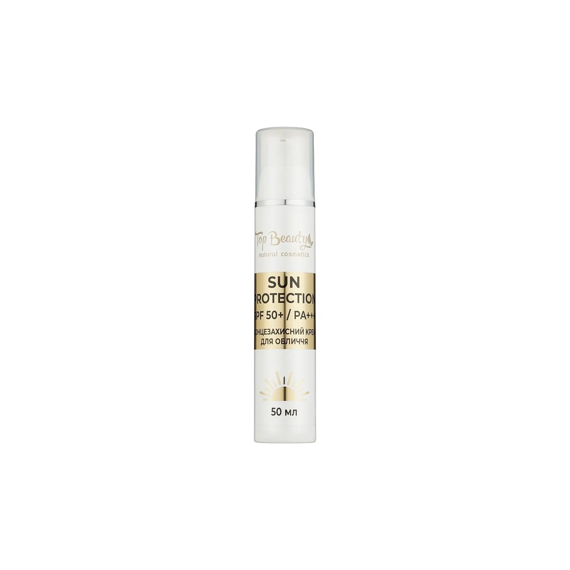 Сонцезахисний крем для обличчя Sun Protection SPF50+ - Сонцезахисний крем