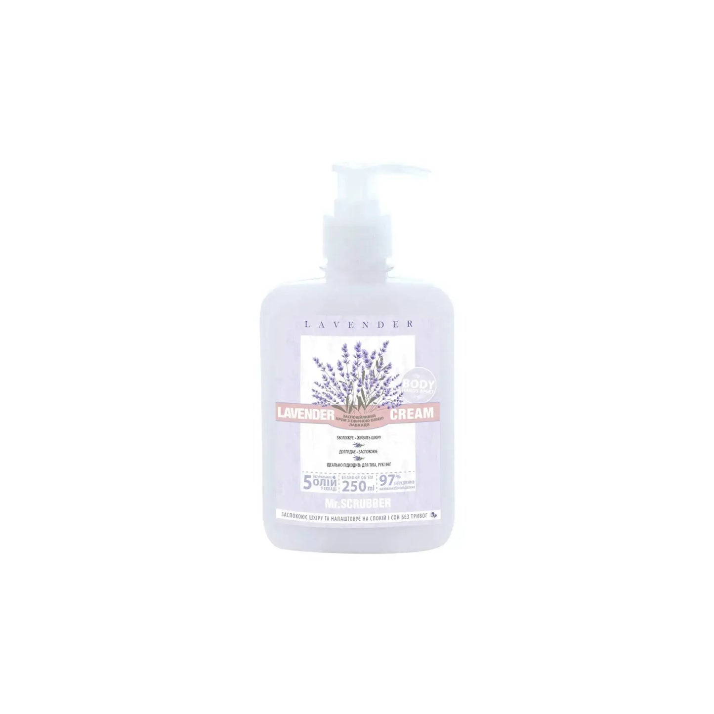 Заспокійливий крем з ефірною олією лаванди Lavender cream - Крем для тіла