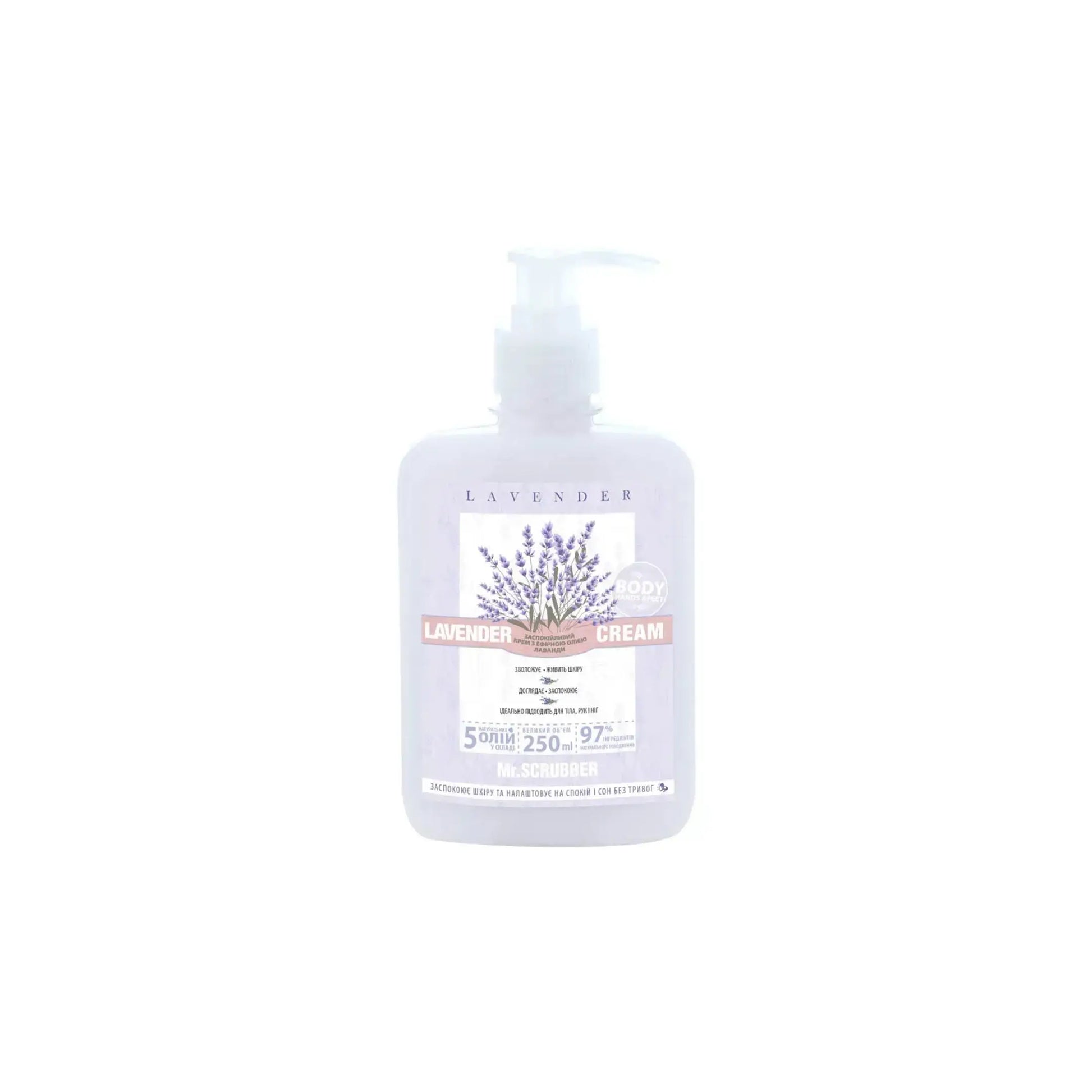 Заспокійливий крем з ефірною олією лаванди Lavender cream - Крем для тіла