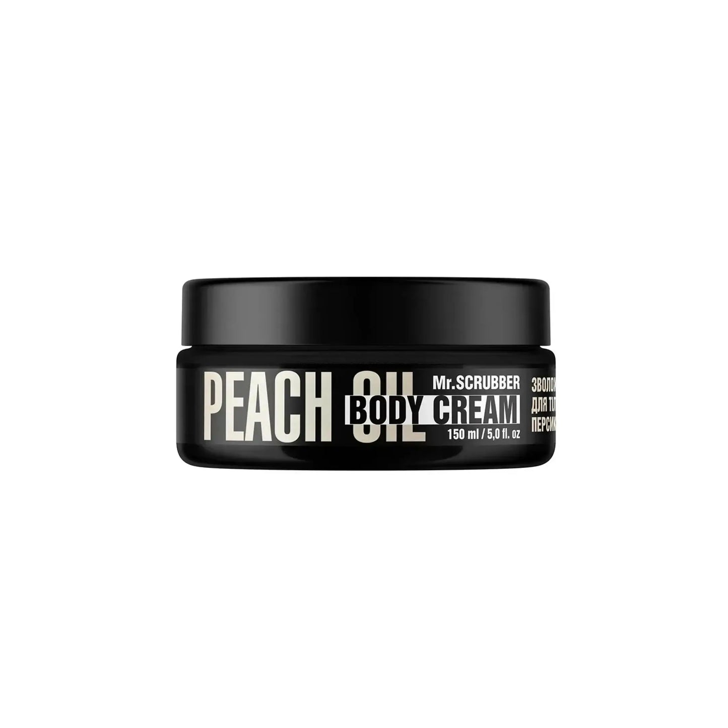 Зволожувальний крем для тіла з олією персикових кісточок Body Couture Peach Oil - Крем для тіла