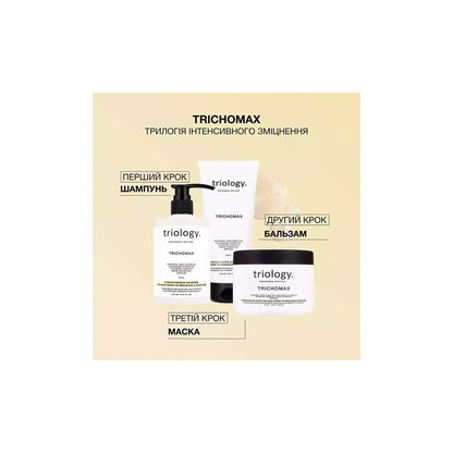 Зміцнювальна маска для волосся схильного до ламкості та випадіння Trichomax