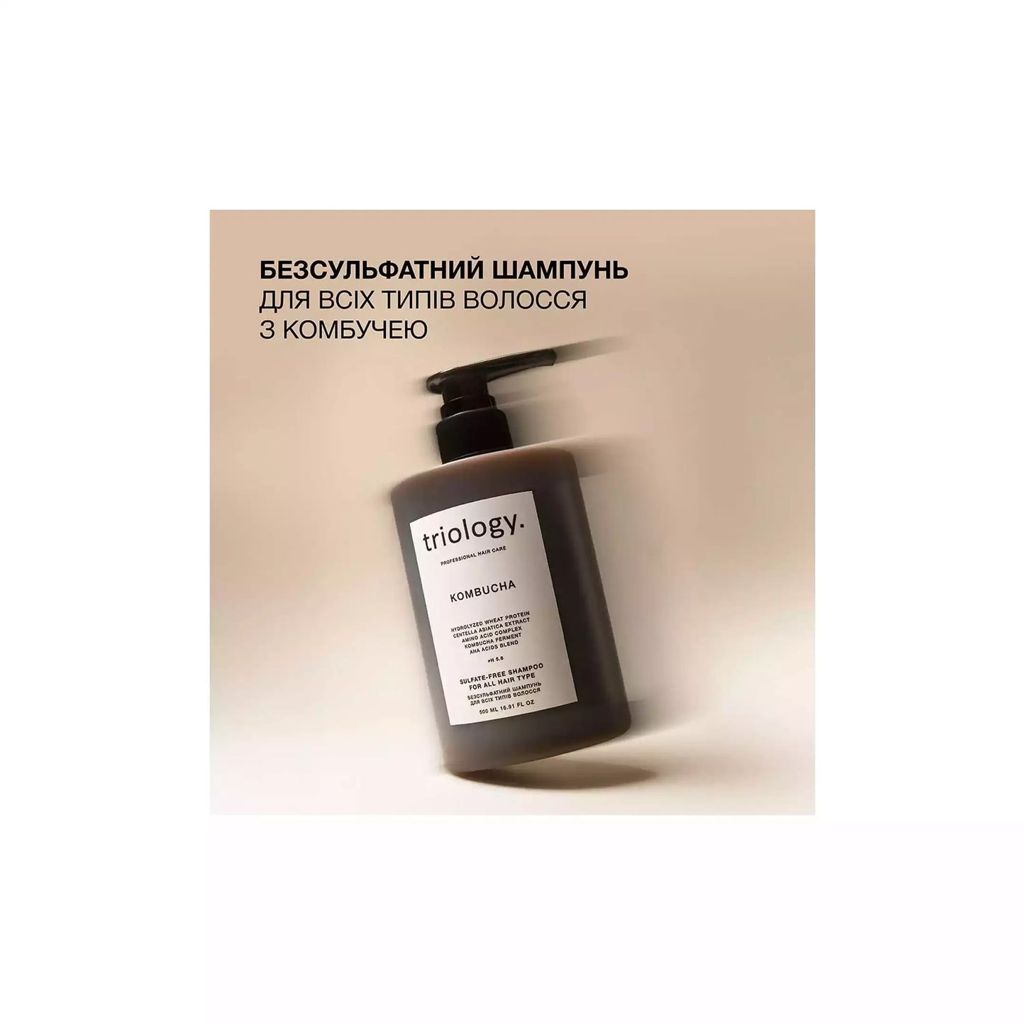 Безсульфатний шампунь для всіх типів волосся з комбучею Kombucha