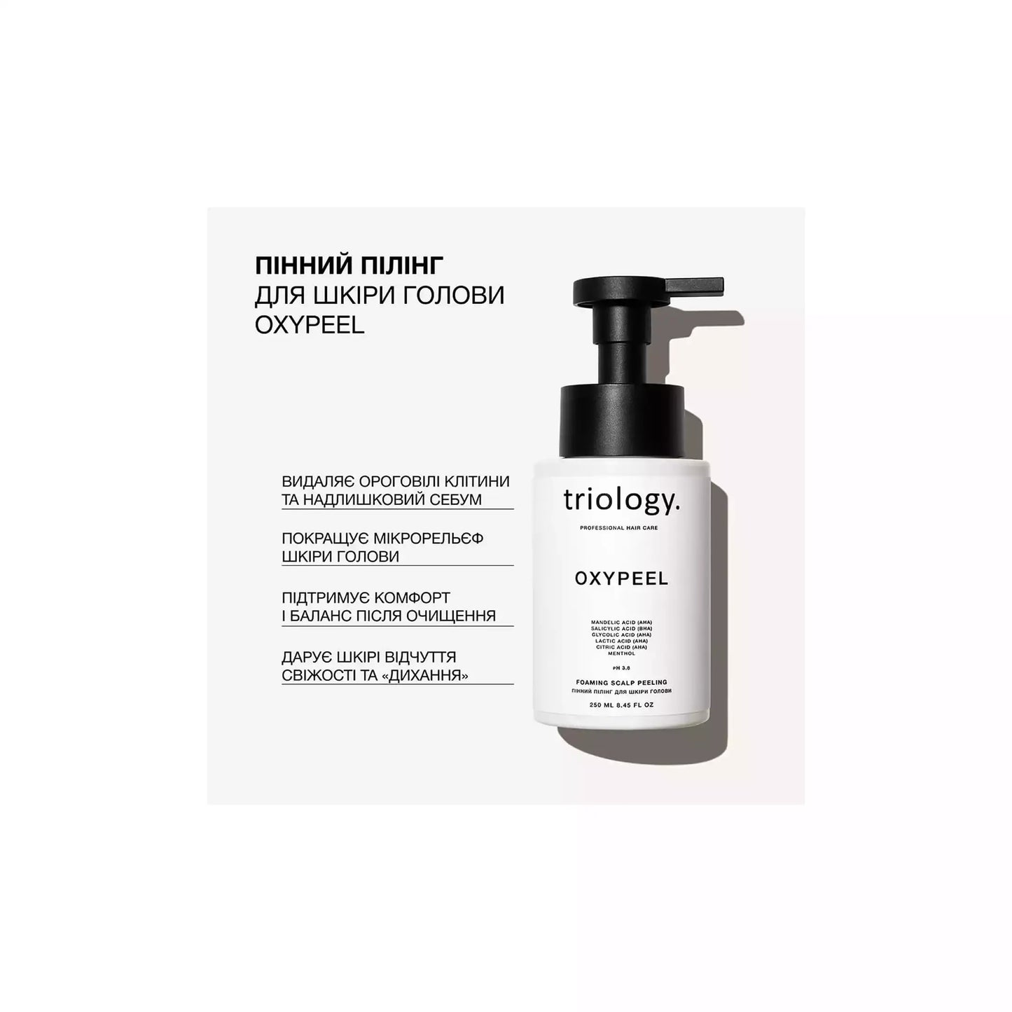 Пінний пілінг для шкіри голови Oxypeel