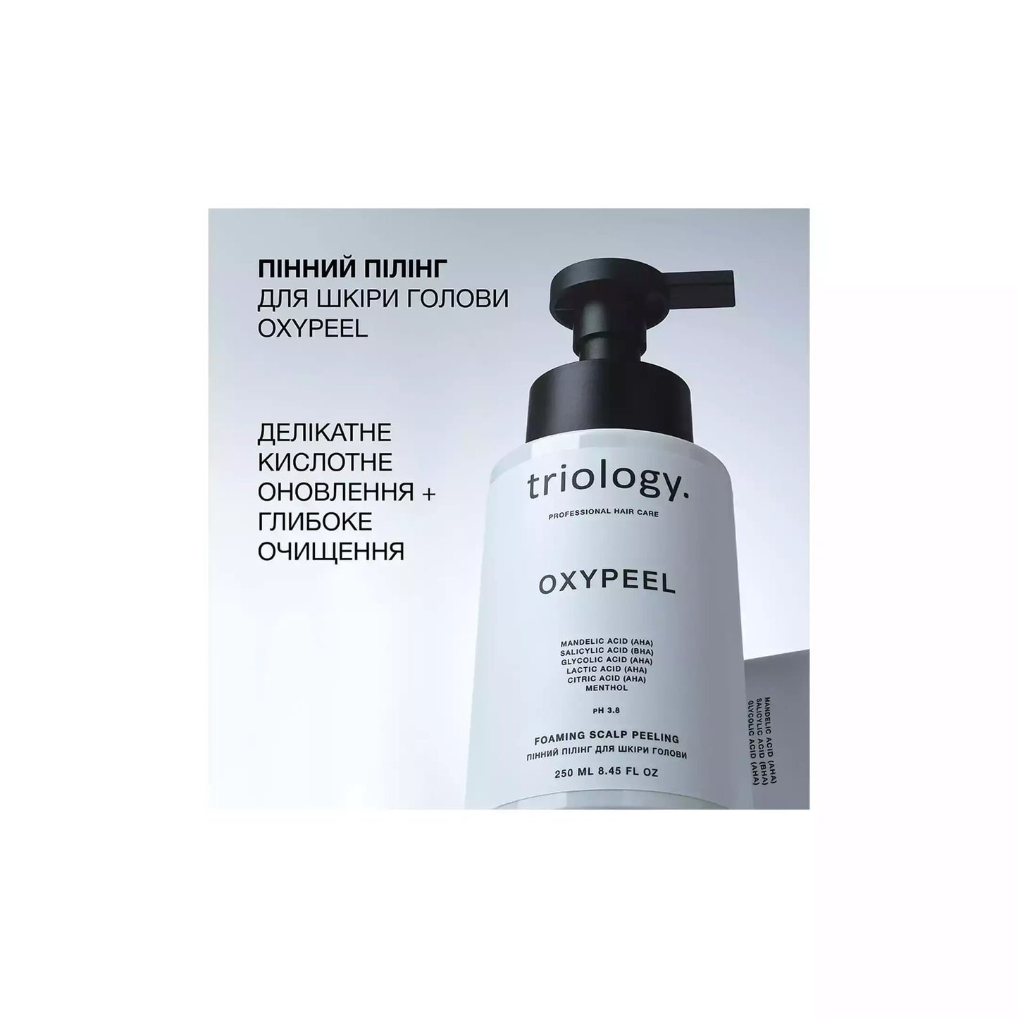 Пінний пілінг для шкіри голови Oxypeel
