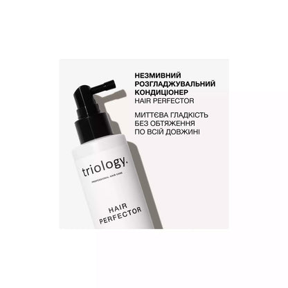 Незмивний розгладжувальний кондиціонер Hair Perfector