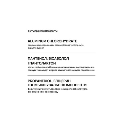 Кульковий дезодорант-антиперспірант Sensitive до 48 годин