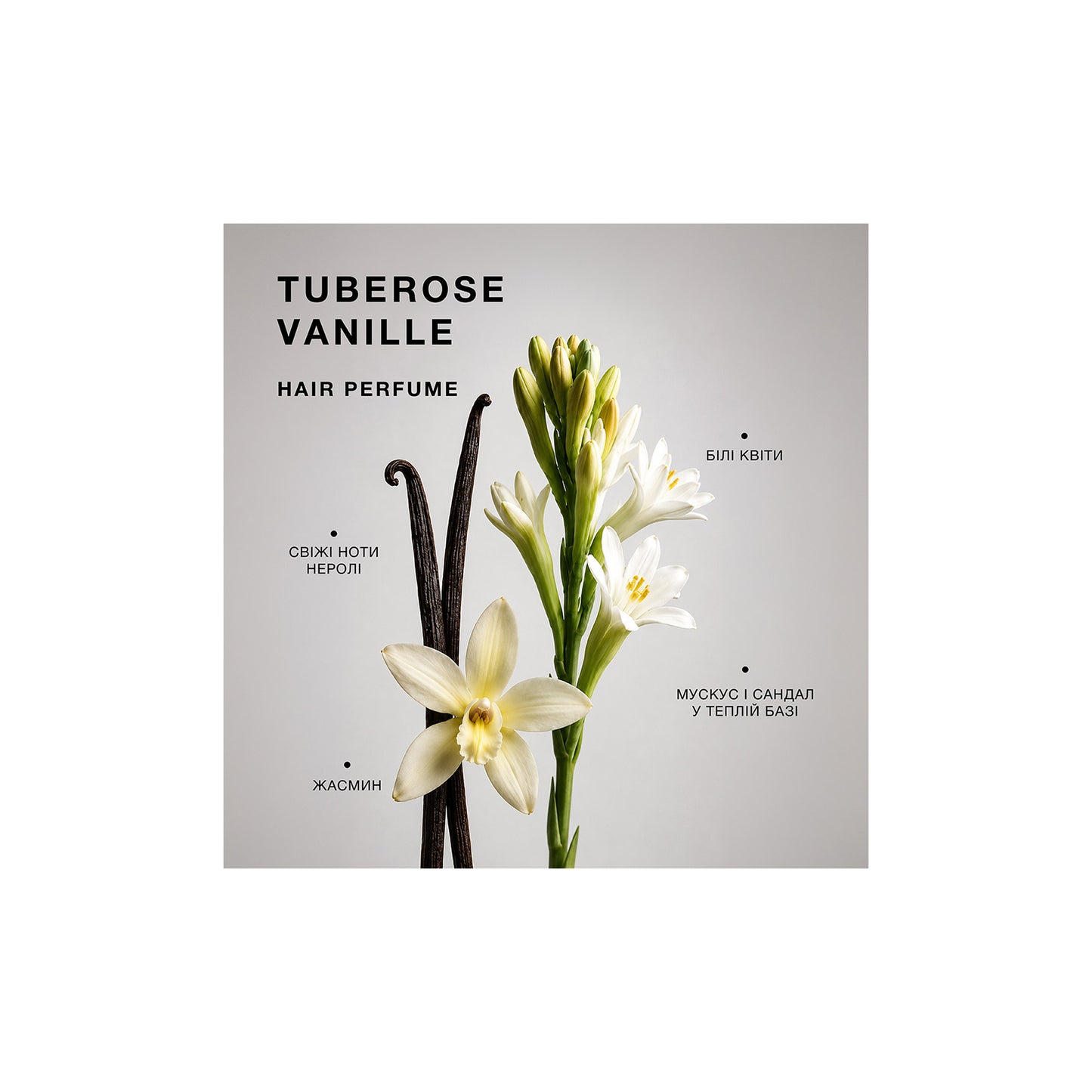 Парфумована вода для волосся Tuberose Vanille