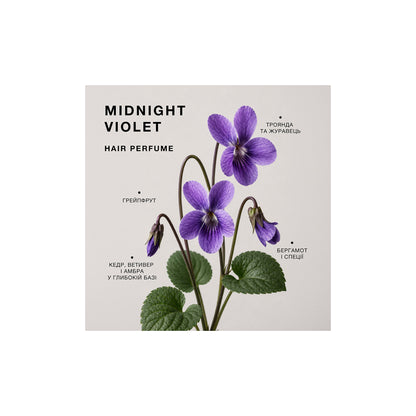 Парфумована вода для волосся Midnight Violet
