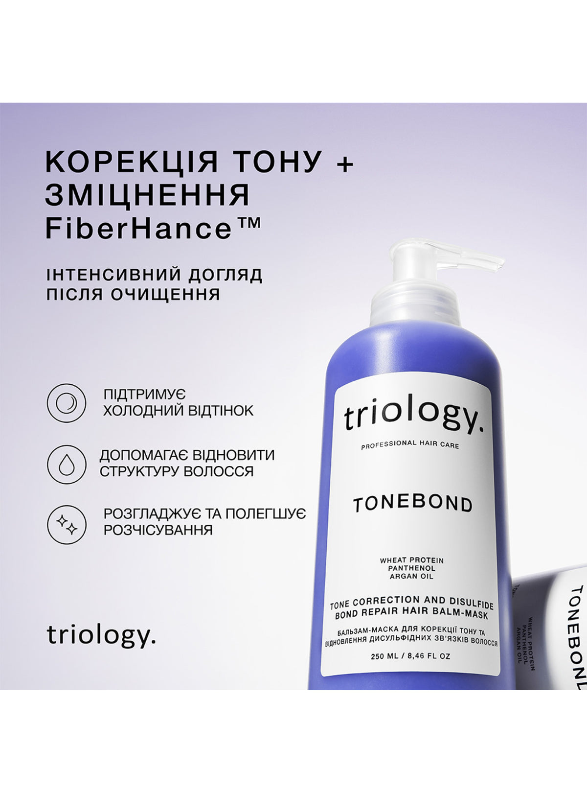 Бальзам-маска для корекції тону та відновлення дисульфідних зв’язків волосся Tonebond