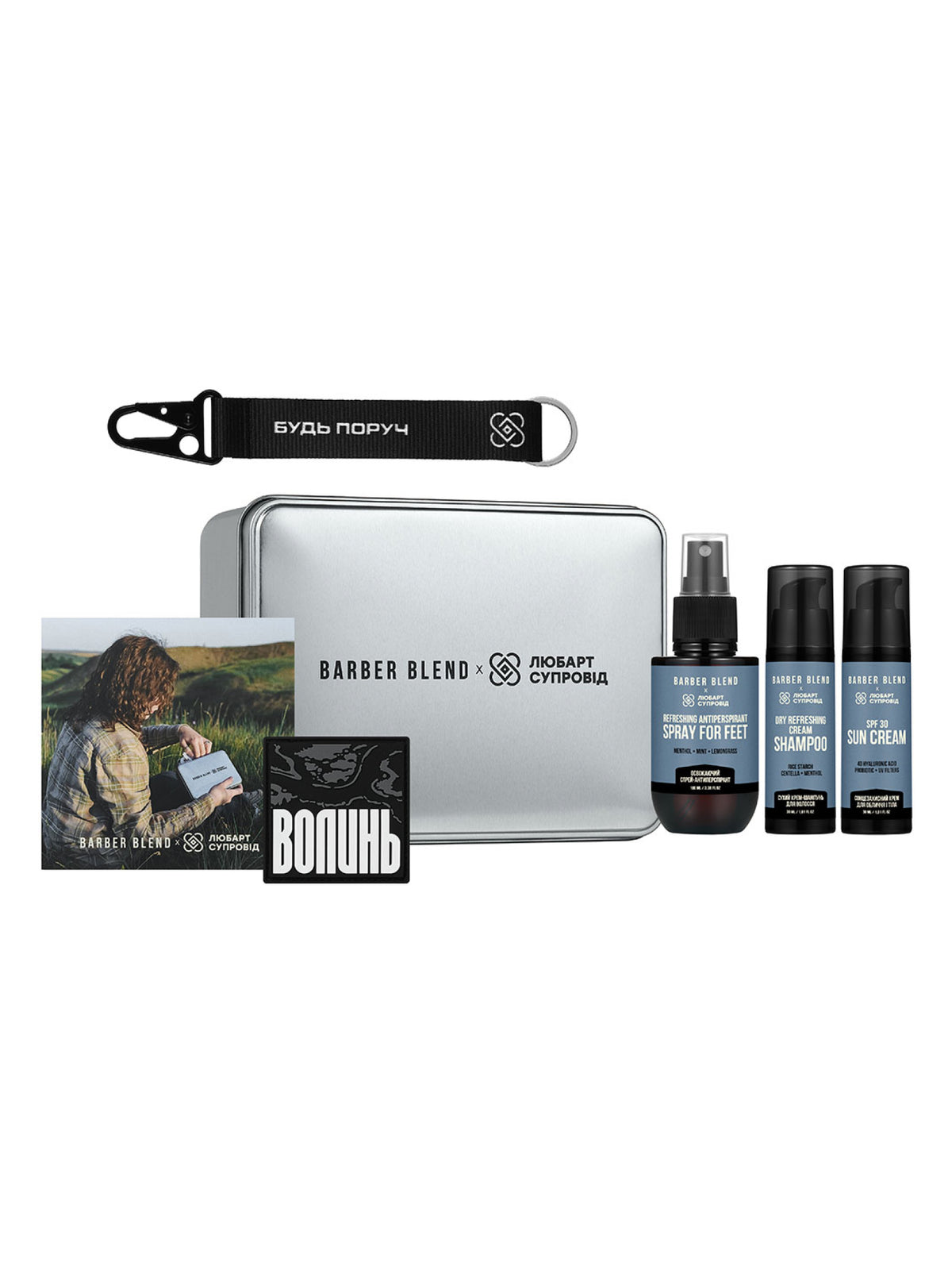 Charity Box Barber Blend х Любарт Супровід