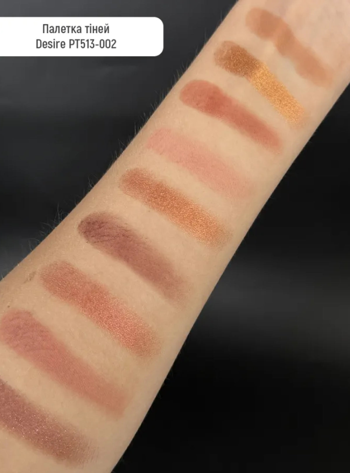 Палетка тіней Desire Eyeshadow Palette