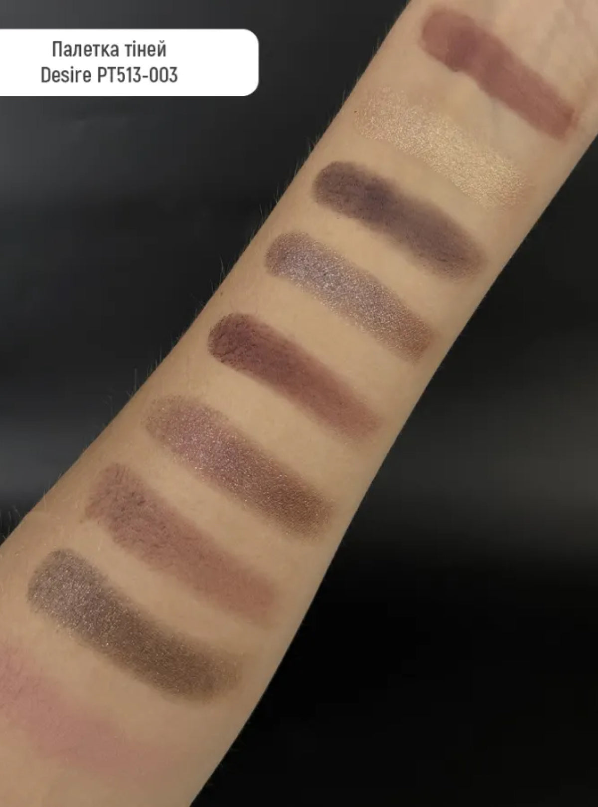 Палетка тіней Desire Eyeshadow Palette