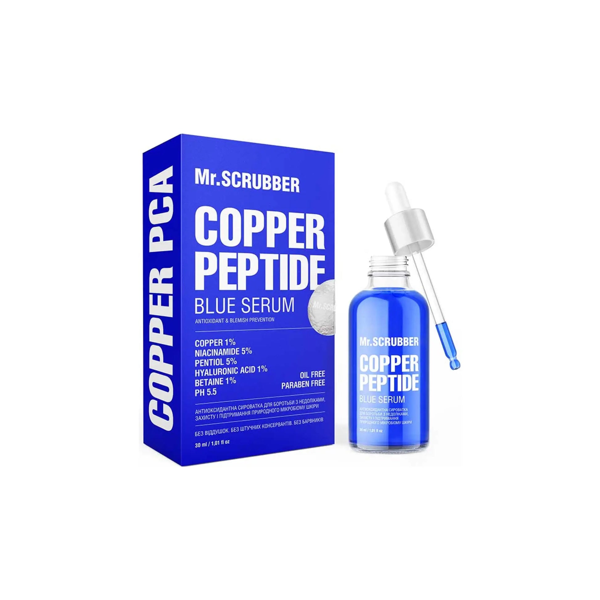 Антиоксидантна сироватка для підтримання природного мікробіому шкіри - Сироватка для обличчя