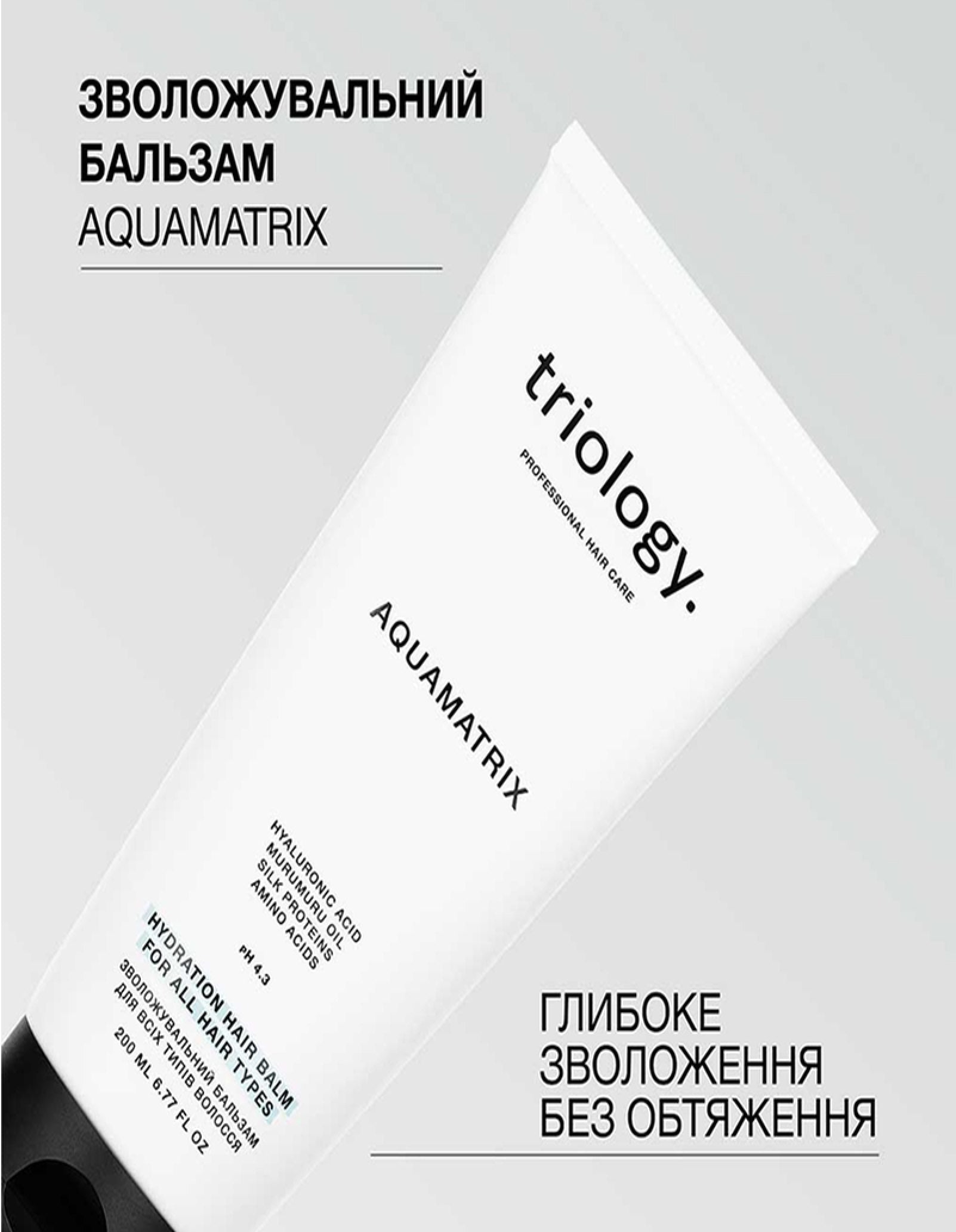 Зволожувальний бальзам для всіх типів волосся Aquamatrix — фото 4