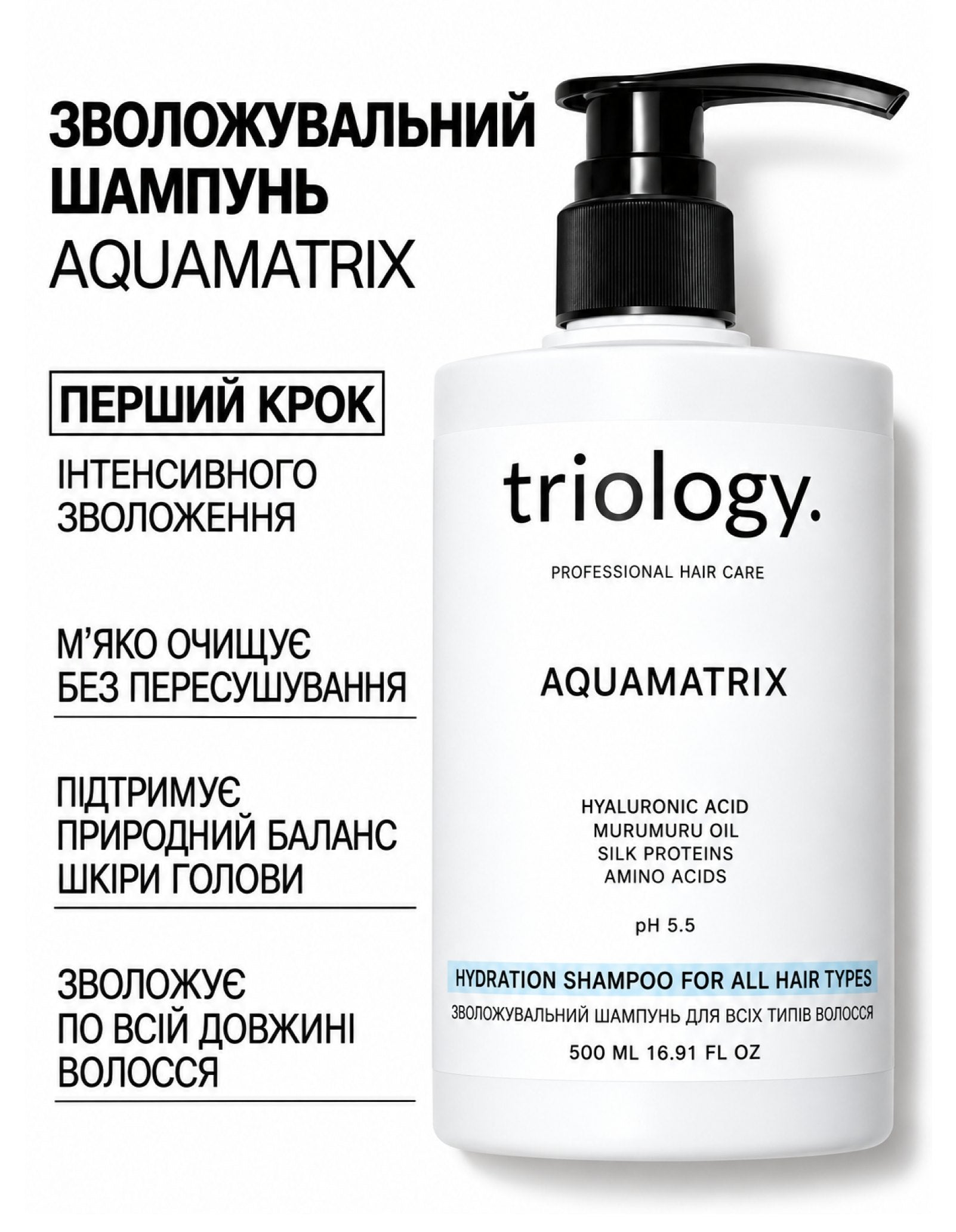 Зволожувальний шампунь для всіх типів волосся Aquamatrix — фото 2