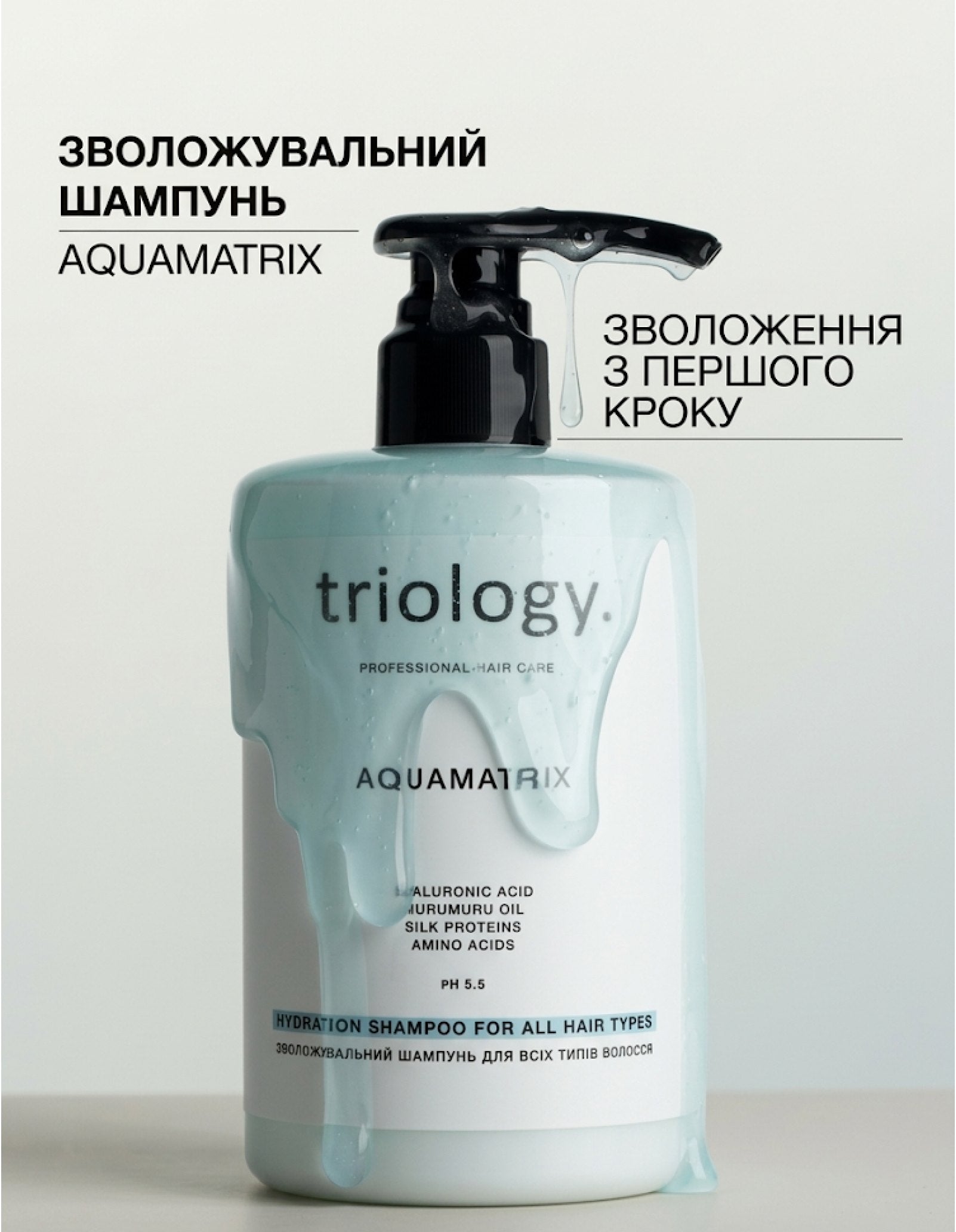 Зволожувальний шампунь для всіх типів волосся Aquamatrix — фото 4