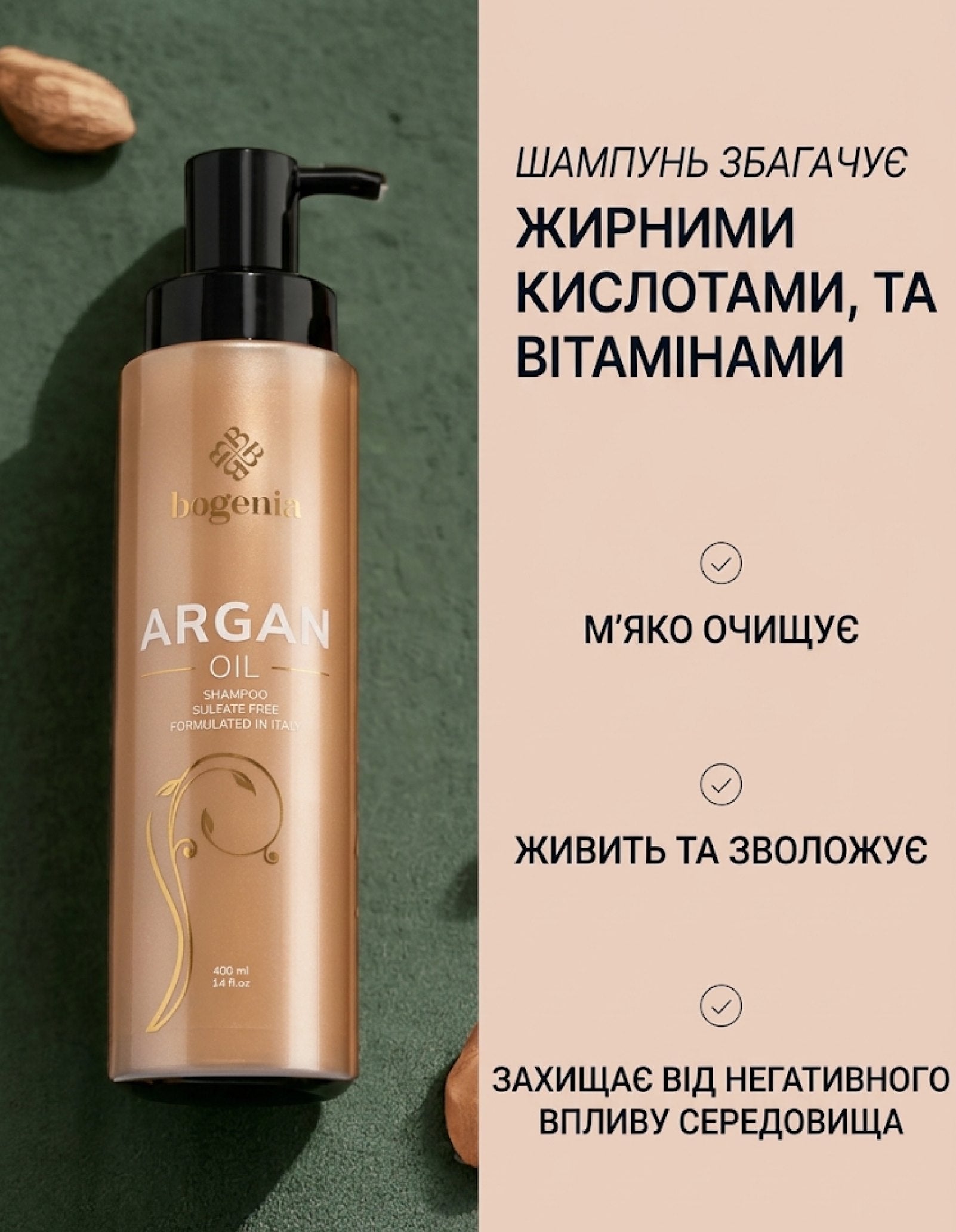 Набір для догляду за волоссям з олією аргани 4в1 — фото 2