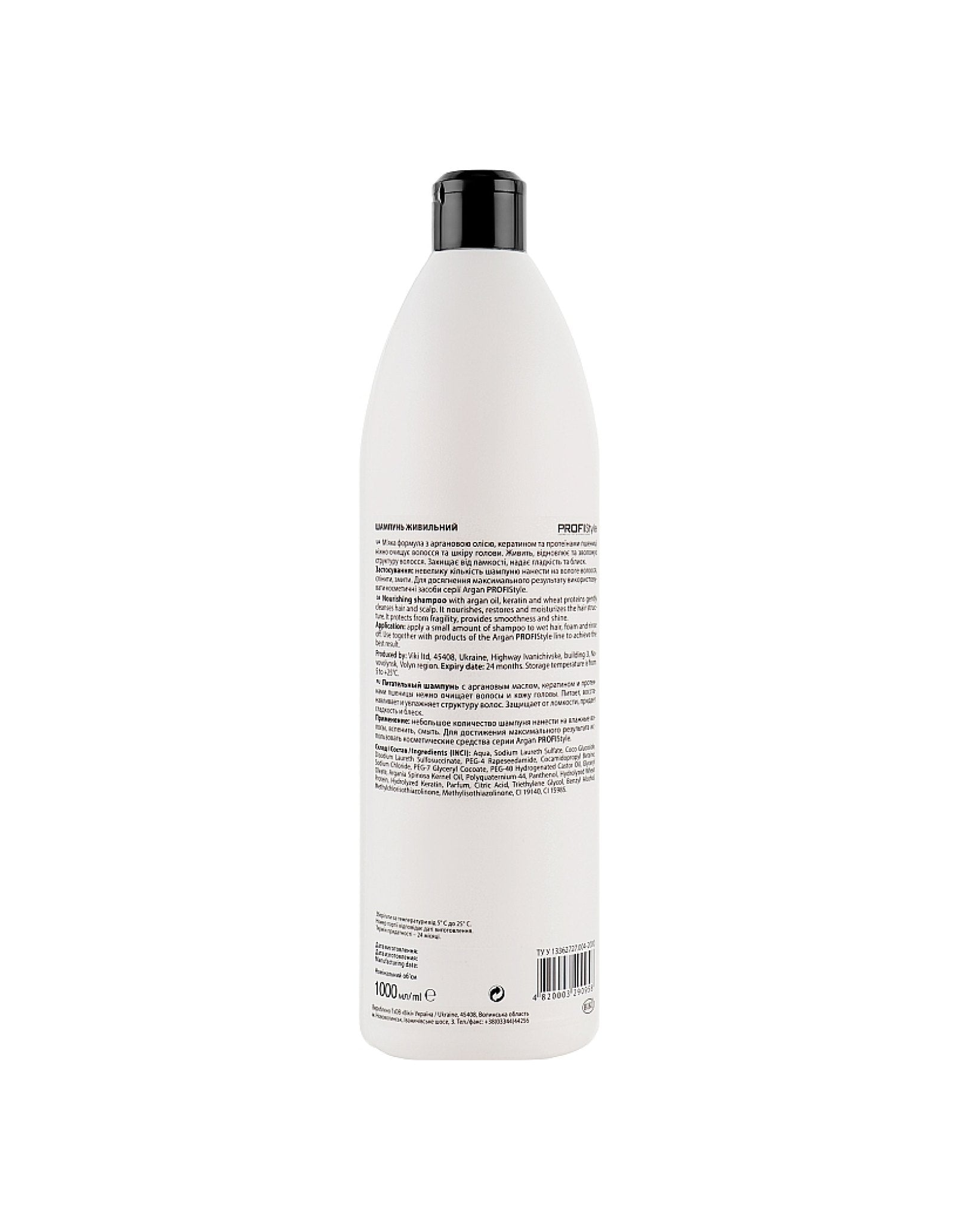 Шампунь Argan з олією арганії — Profi Style