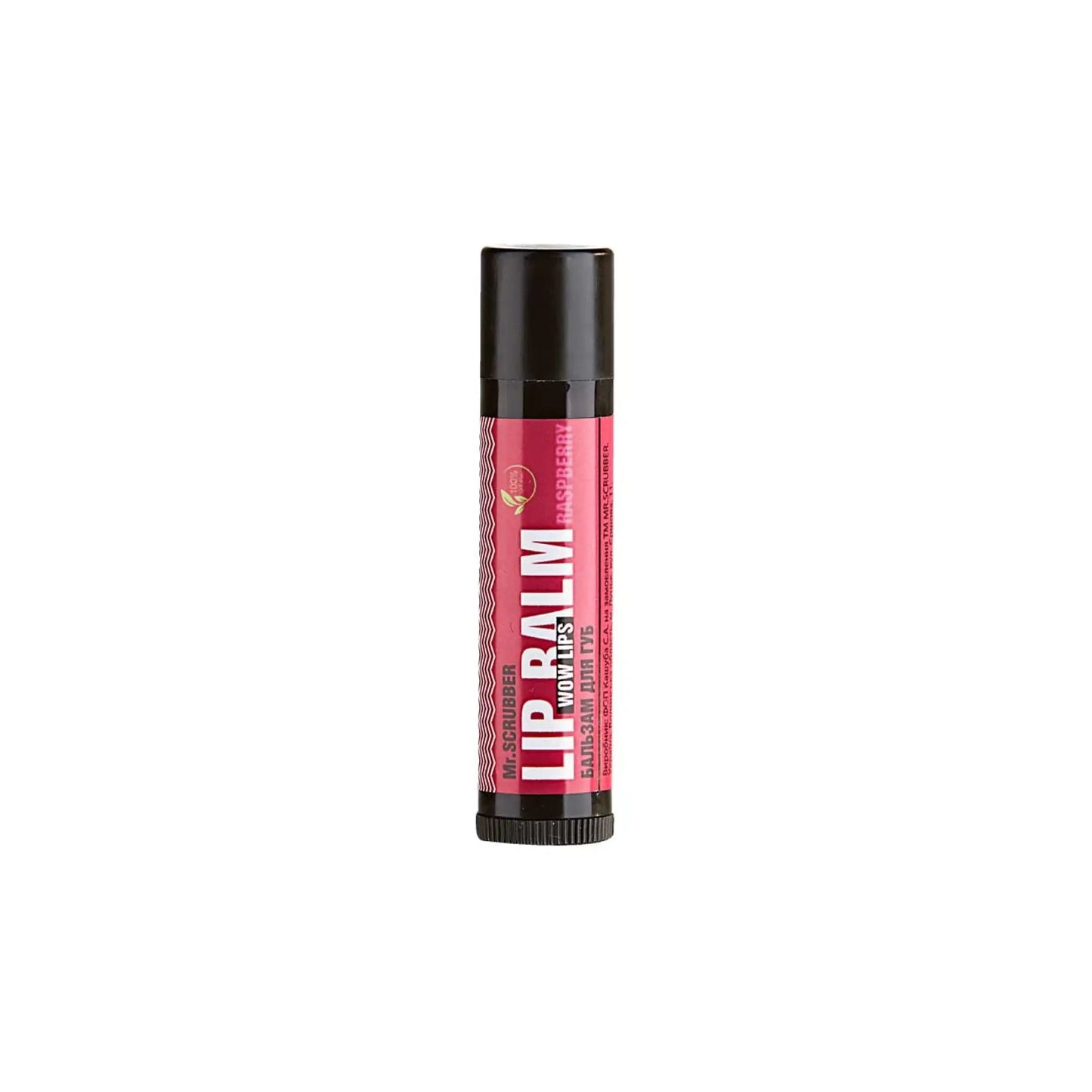 Бальзам для губ Wow Lips Raspberry - Бальзам для губ