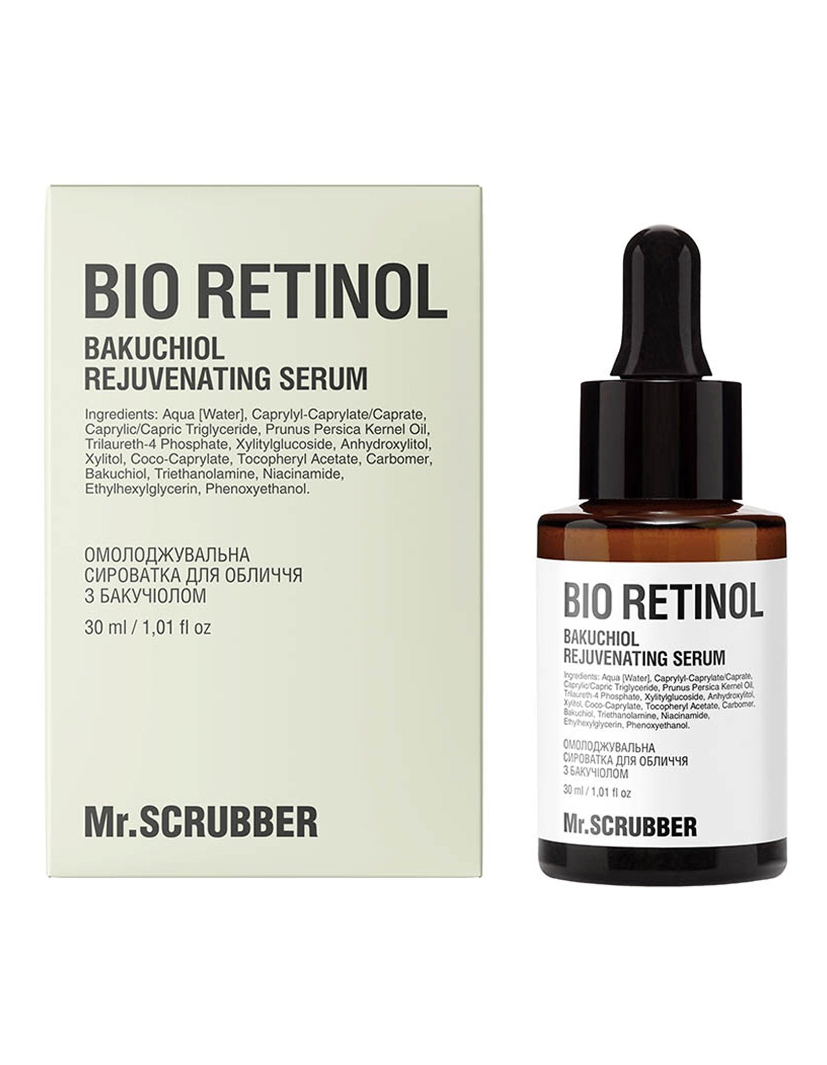 Омолоджувальна сироватка для обличчя Bio Retinol з бакучіолом