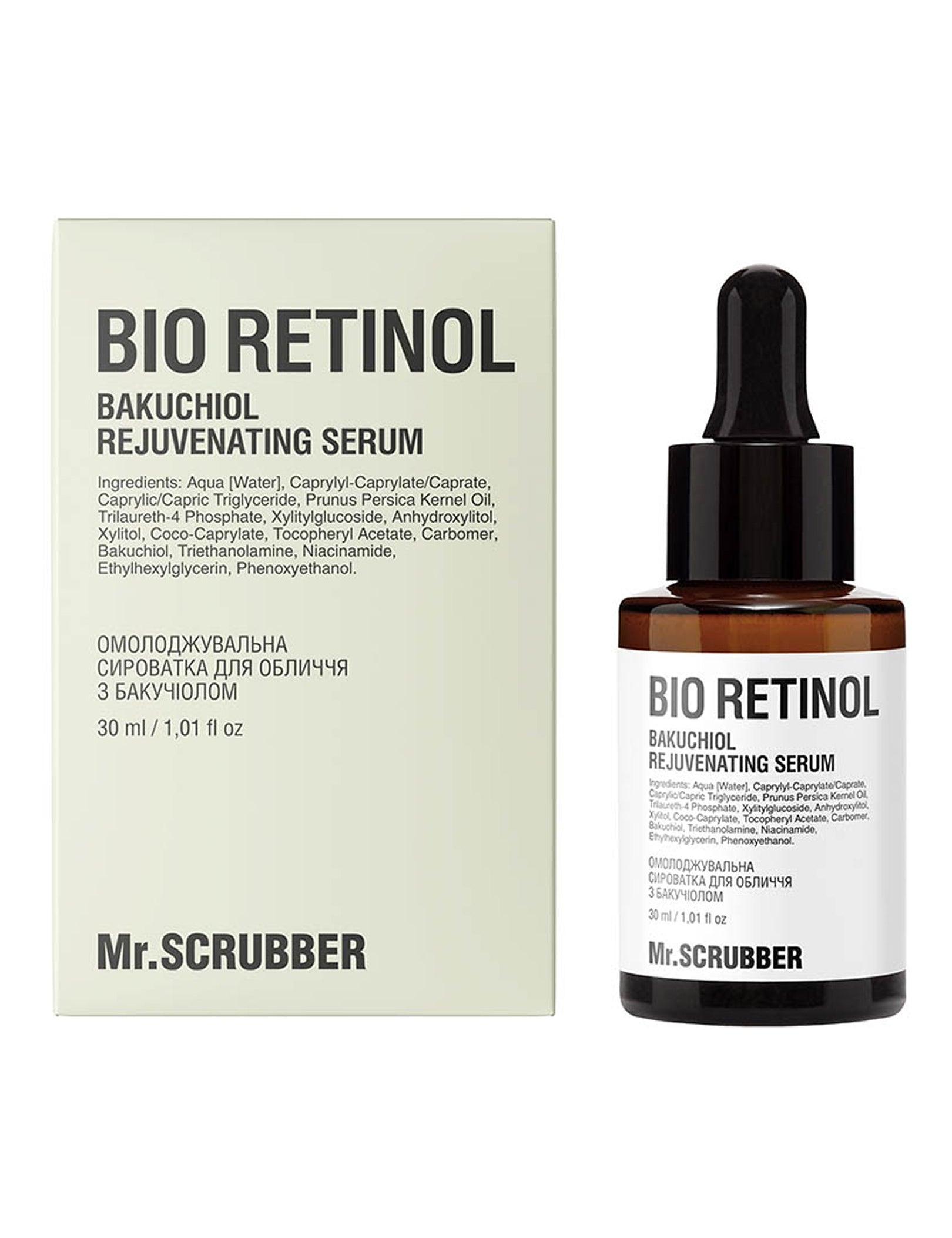 Омолоджувальна сироватка для обличчя Bio Retinol з бакучіолом