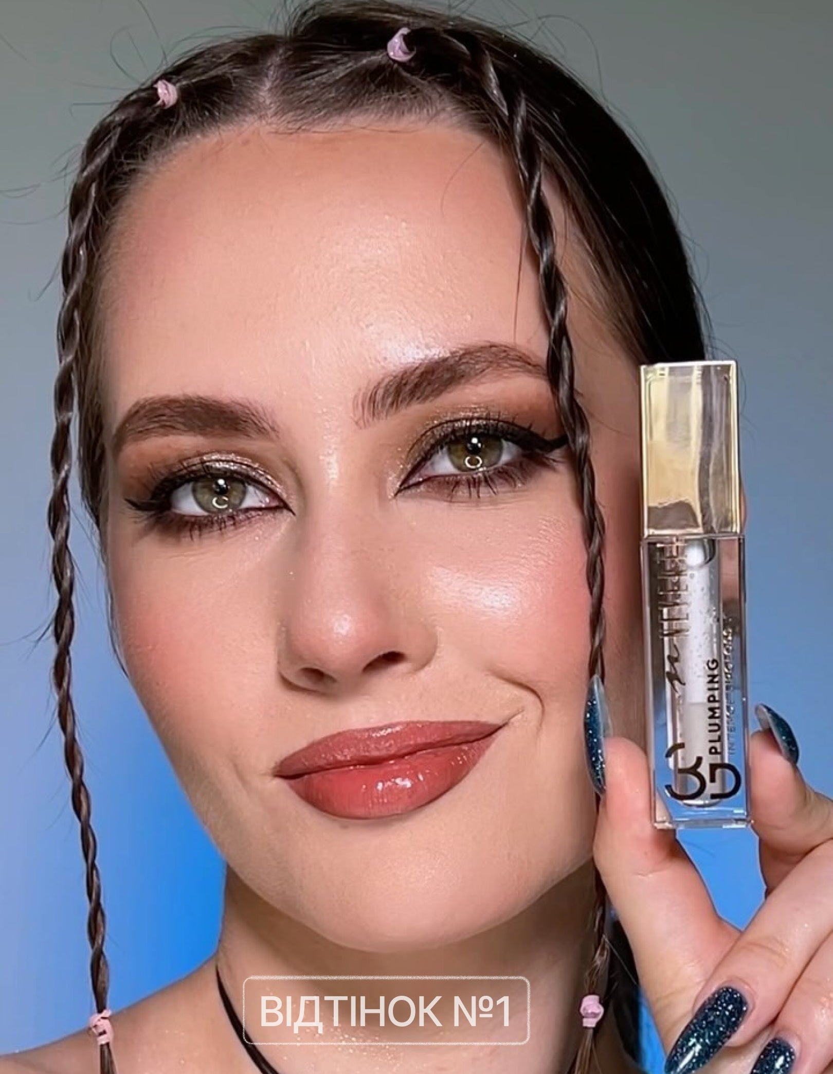 Блиск для губ 3D Plumping Lipgloss — Neverti