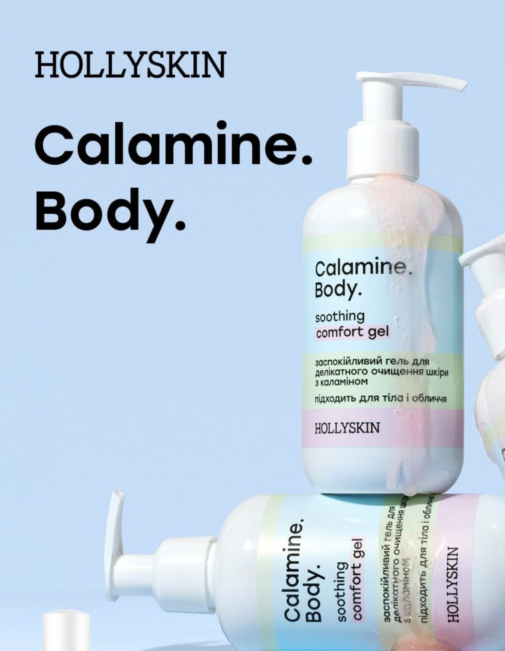 Набір доглядової косметики Calamine. Body. — фото 4