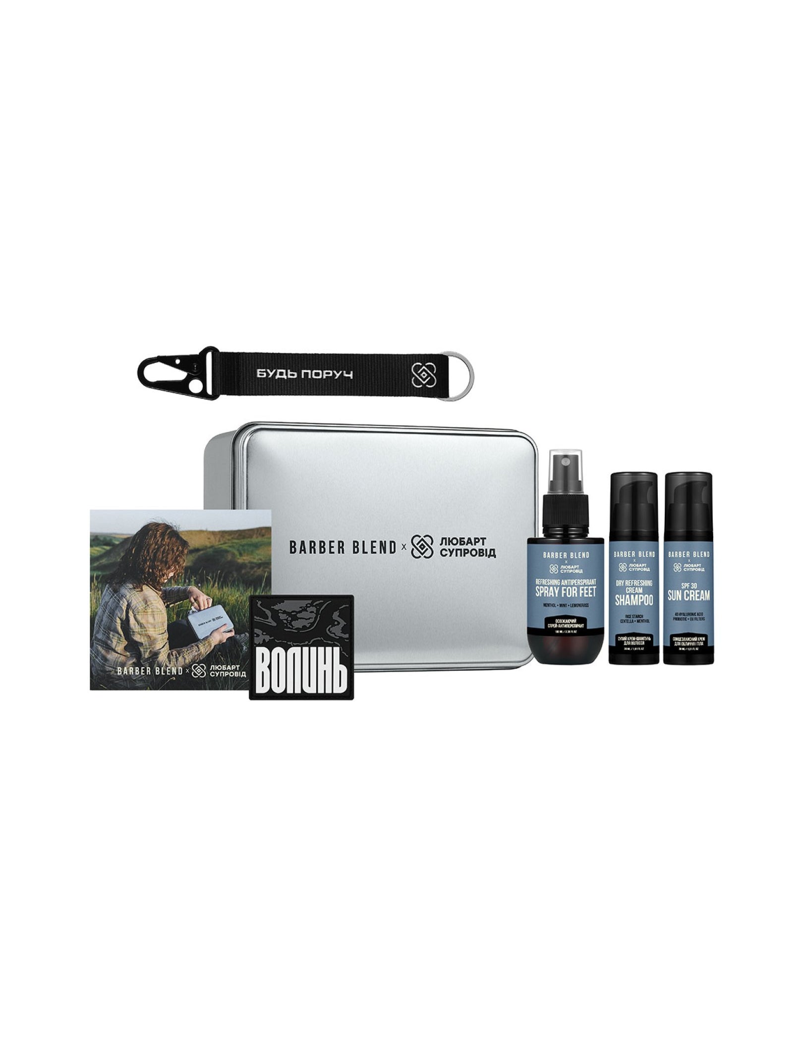 Charity Box Barber Blend х Любарт Супровід