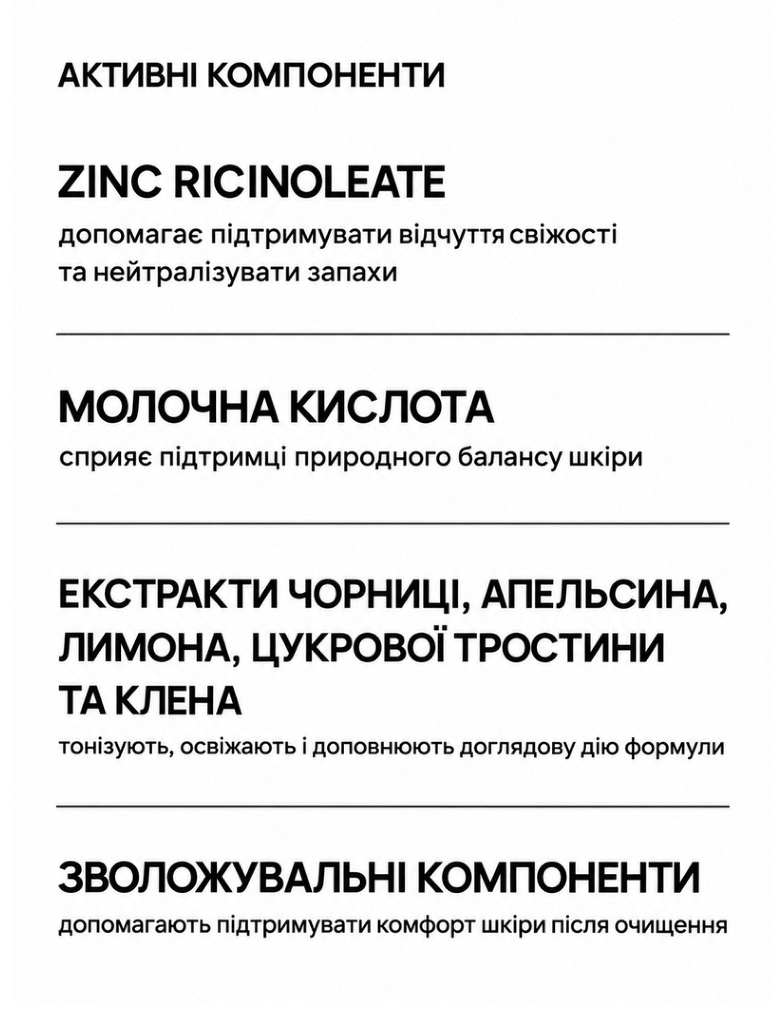 Охолоджувальний гель для душу з дезодоруючою дією Sport — фото 3