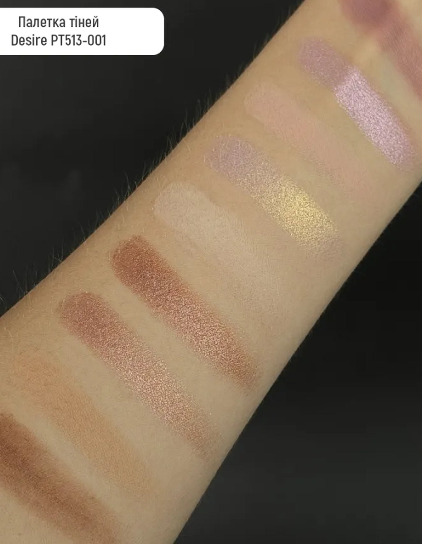 Палетка тіней Desire Eyeshadow Palette — Topface