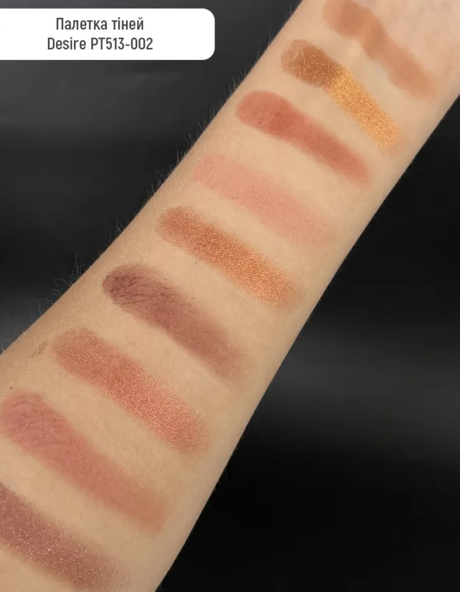 Палетка тіней Desire Eyeshadow Palette — Topface