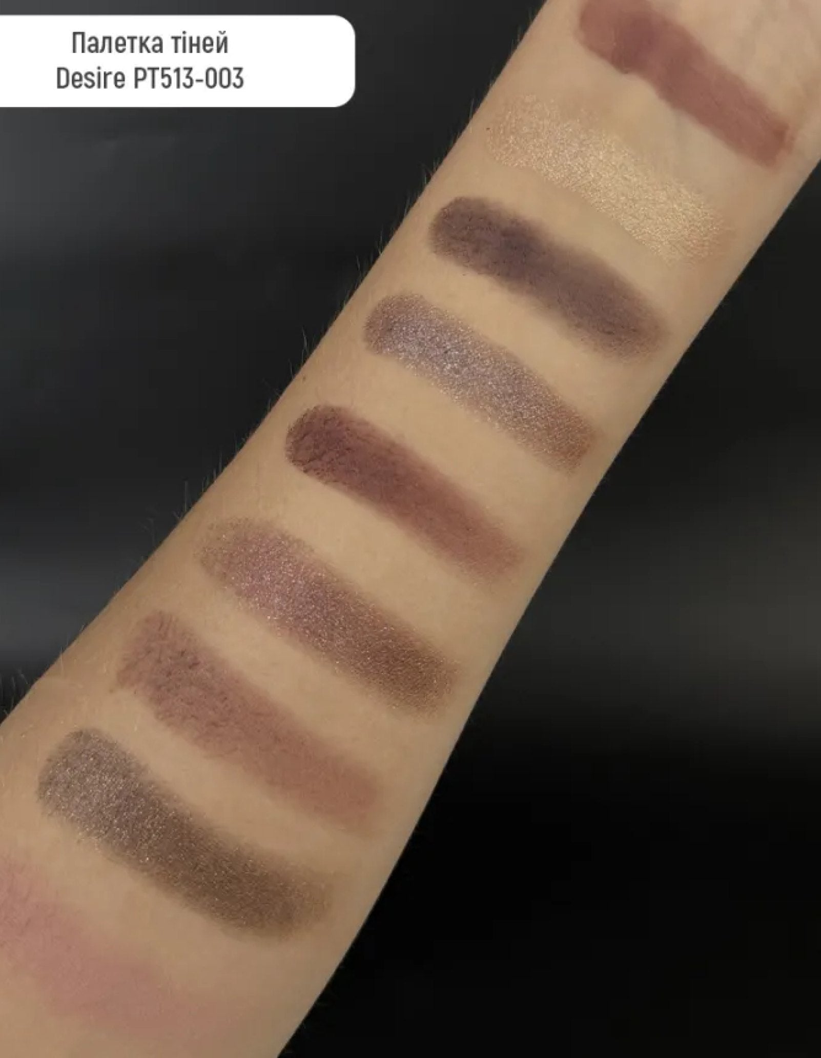 Палетка тіней Desire Eyeshadow Palette — Topface