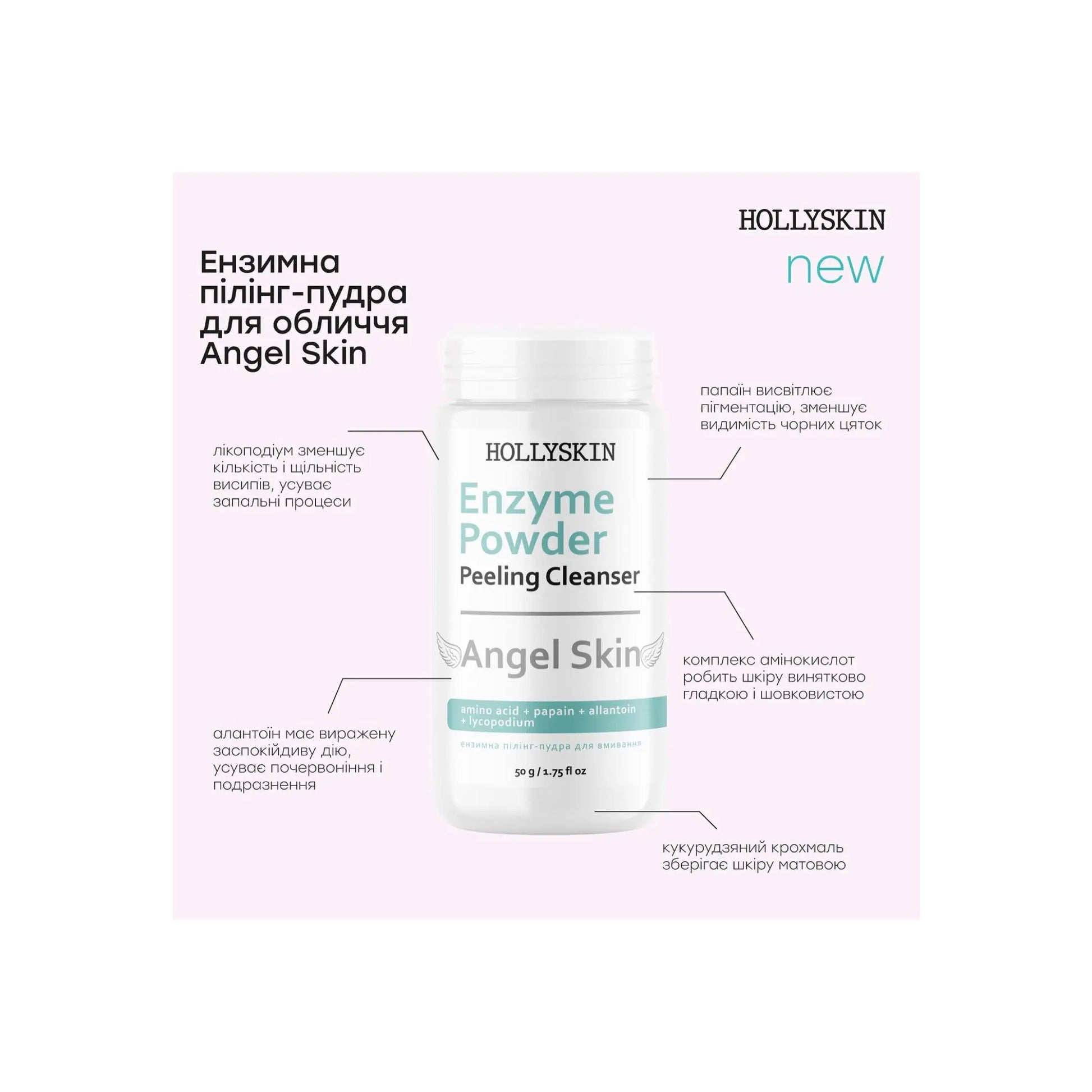 Ензимна пілінг-пудра для обличчя Angel Skin Enzyme Powder - Ензимна пудра