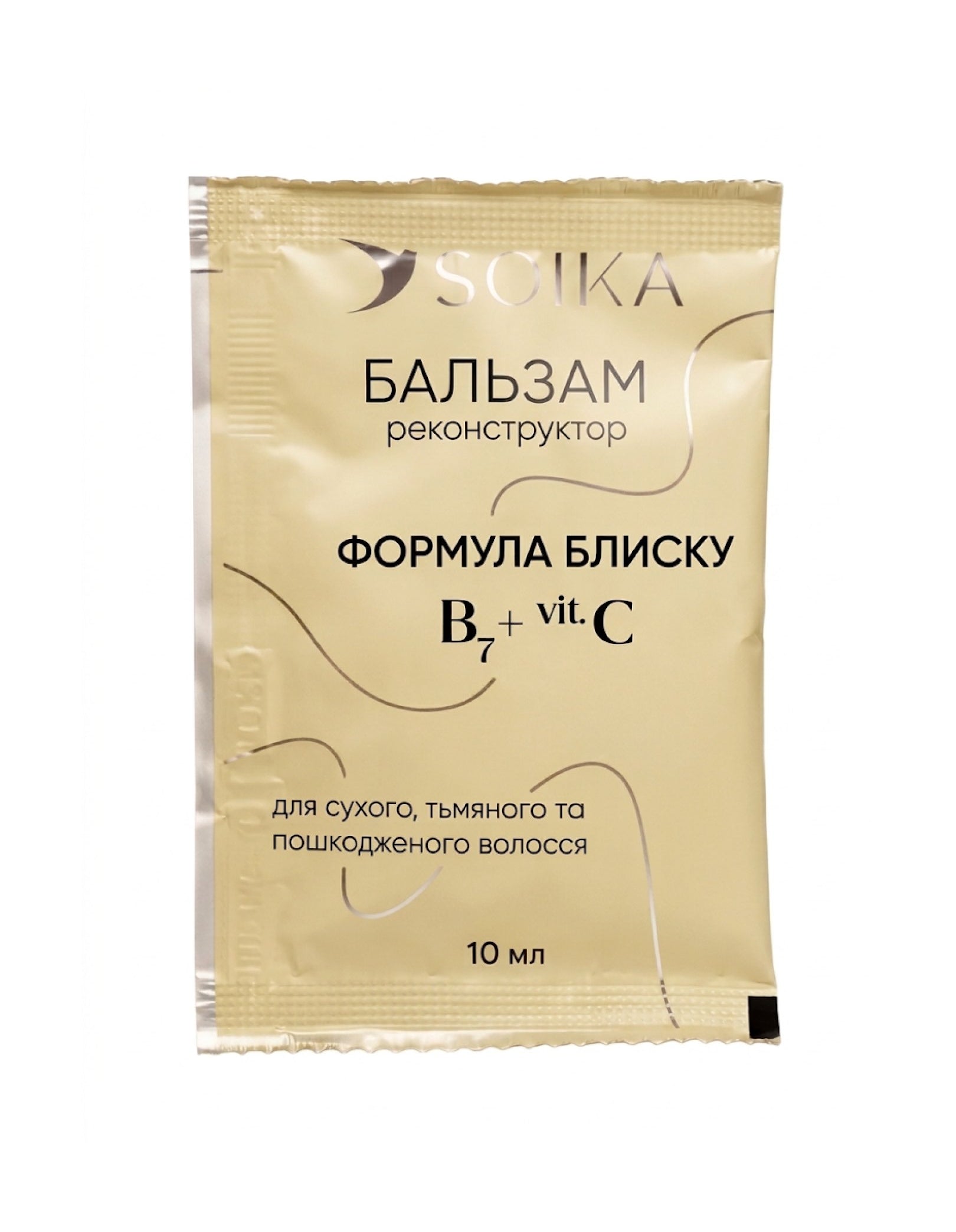 Бальзам-реконструктор для волосся “Формула блиску" — 10ml