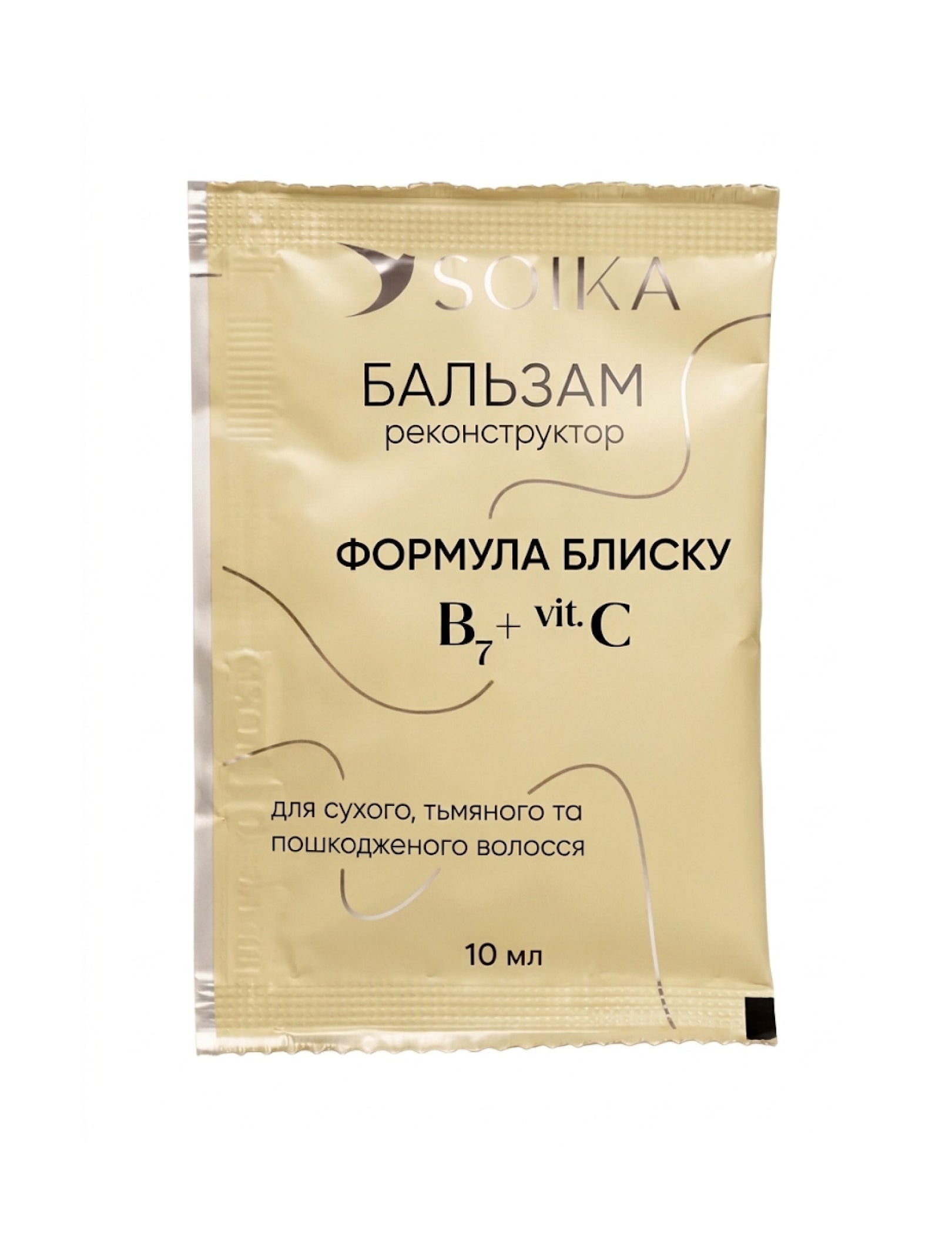 Бальзам-реконструктор для волосся “Формула блиску" — 10ml