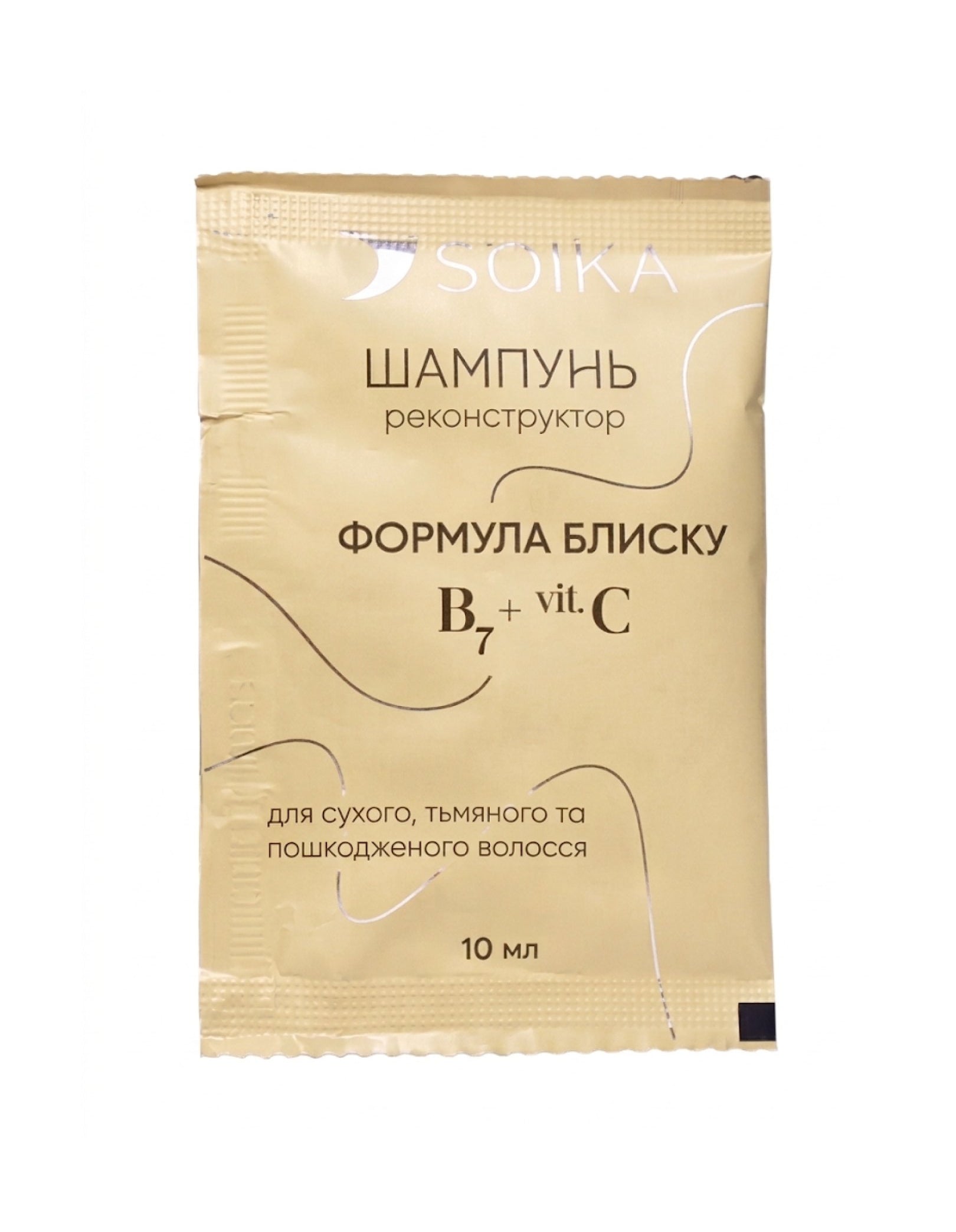 Шампунь-реконструктор для волосся “Формула блиску” — 10ml