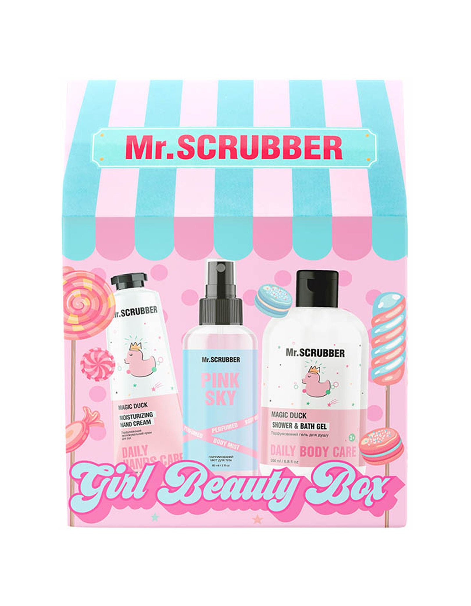 Подарунковий набір Girls Beauty Box