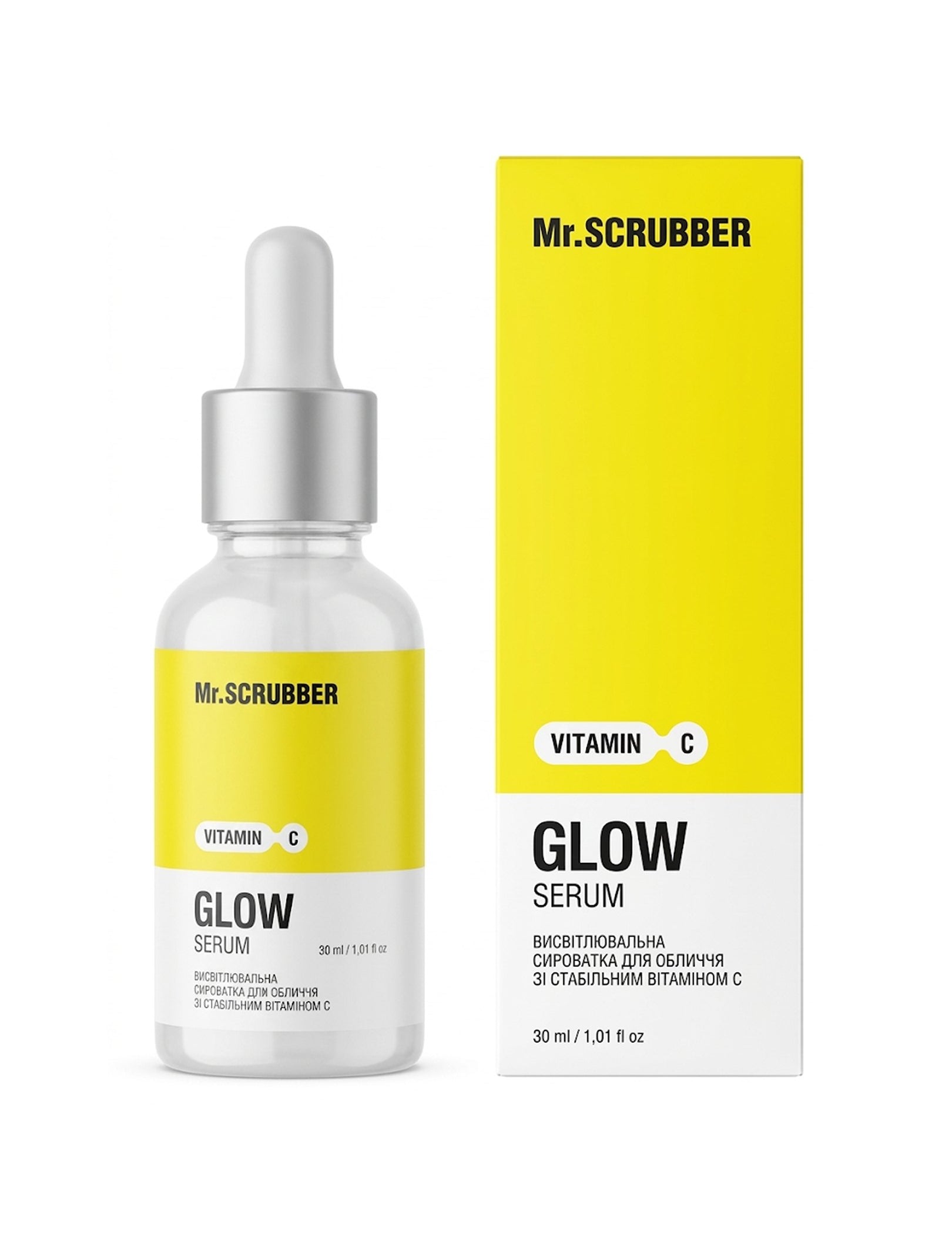 Висвітлювальна сироватка для обличчя Glow Vitamin C