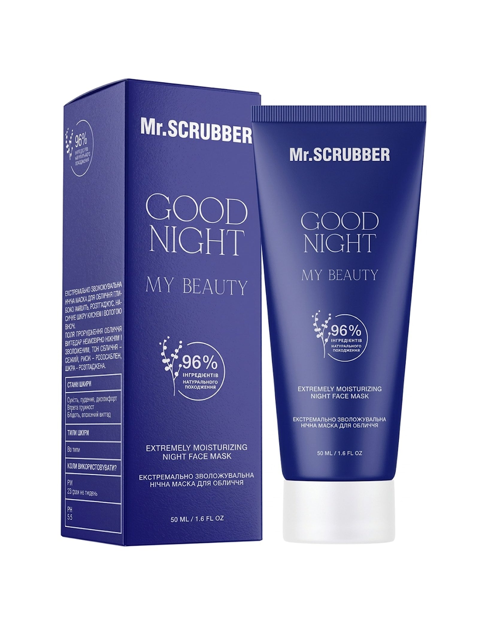 Екстремально зволожувальна нічна маска для обличчя Good Night My Beauty