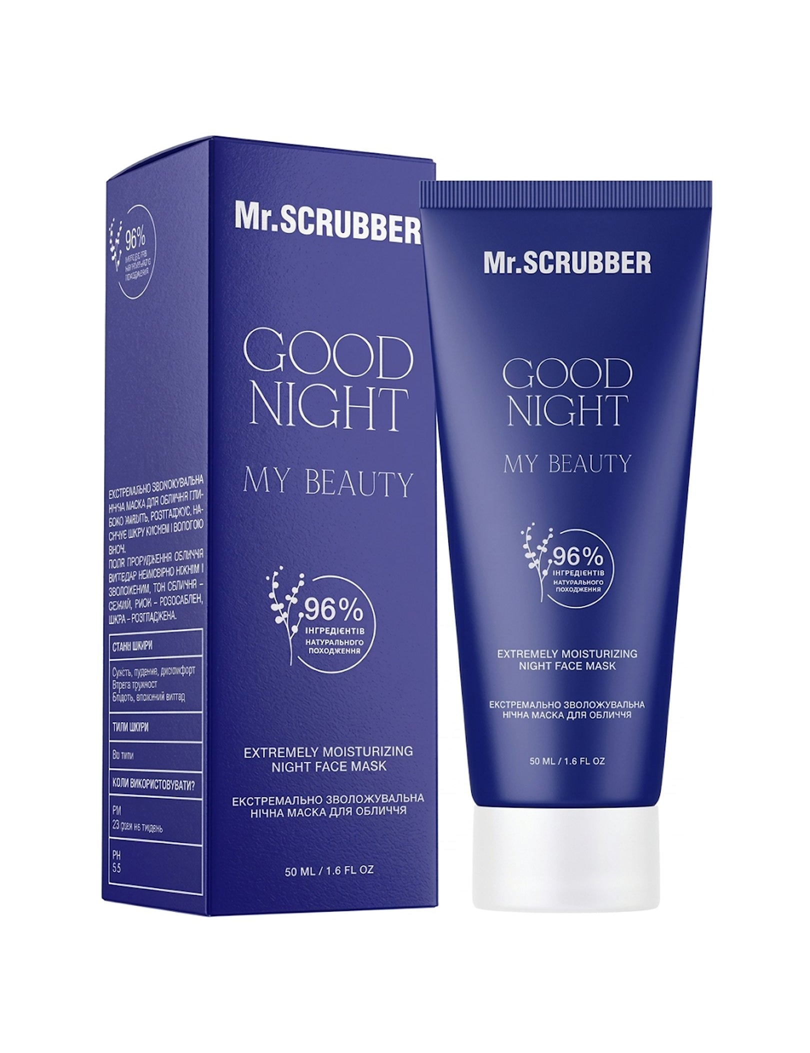Екстремально зволожувальна нічна маска для обличчя Good Night My Beauty