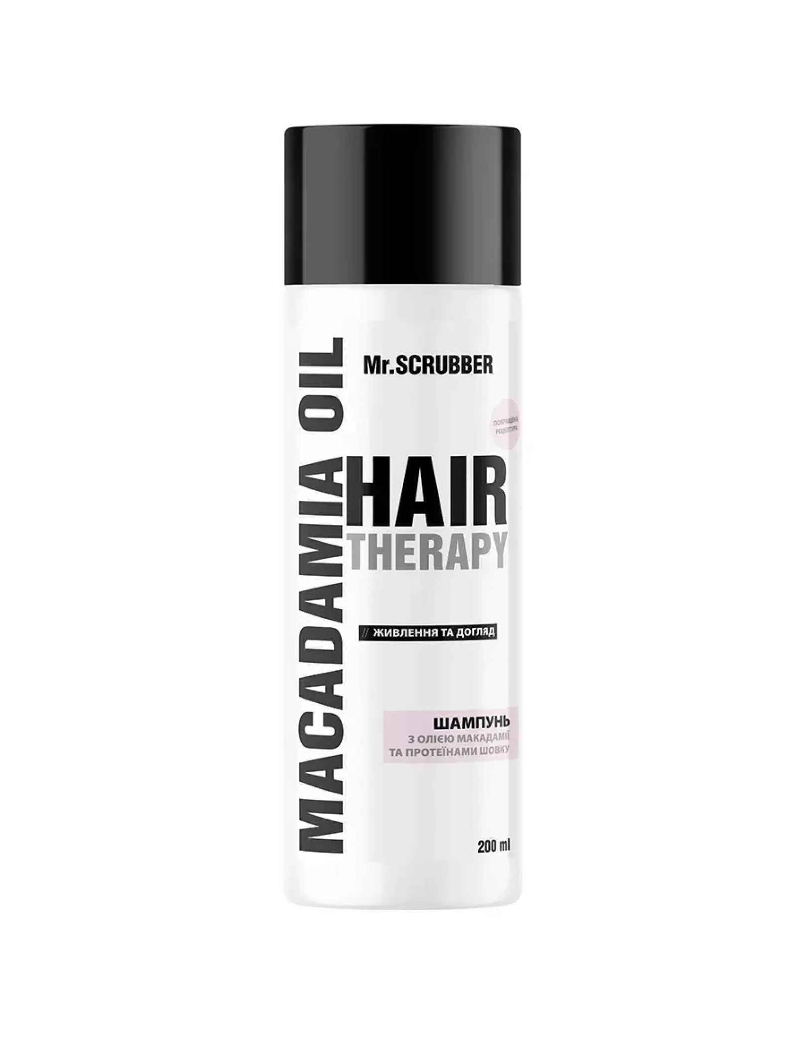 Шампунь для волосся Hair Therapy Macadamia Oil