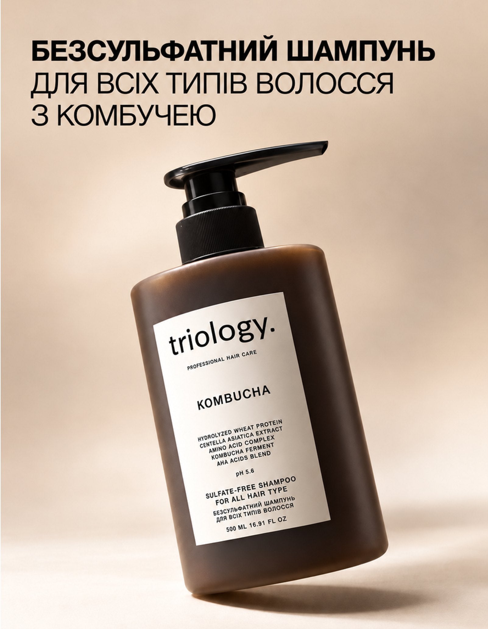 Безсульфатний шампунь для всіх типів волосся з комбучею Kombucha — фото 4